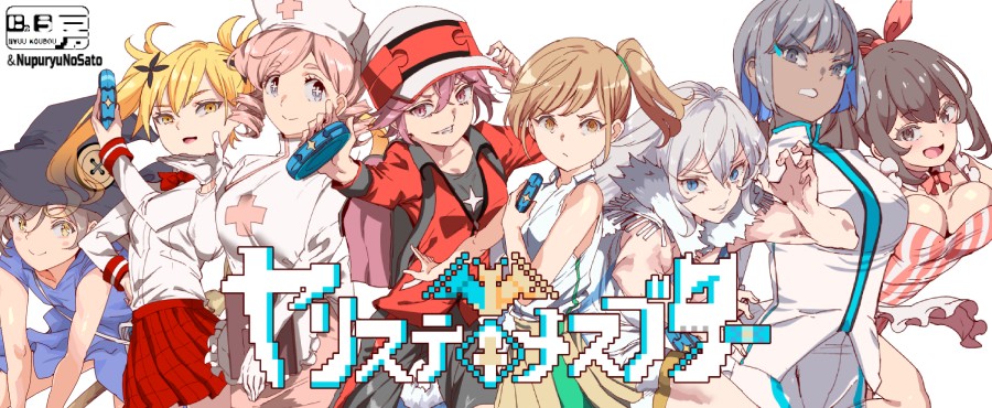 【爆款精品RPG/中文/动态】YARISUTEMESUBUTA ~ 一次性交易大师 ~V4.00【安卓+PC】官方中文步兵版+存档【新步兵/新增语音/3.6G】-ACG家园网