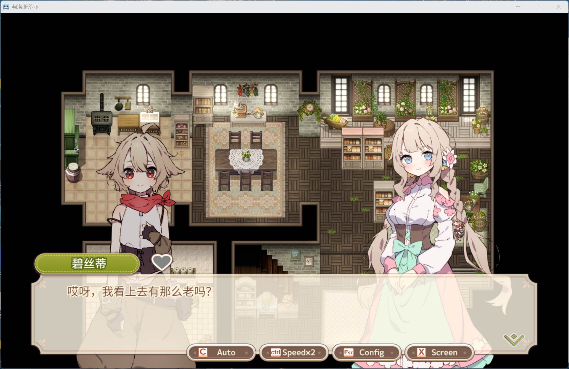 【精品RPG/汉化/全CV】森林之庭～小镇牧场生活~V1.4.4【安卓+PC】AI汉化版+存档+DLC【大更新/追加新人物/1.5G】