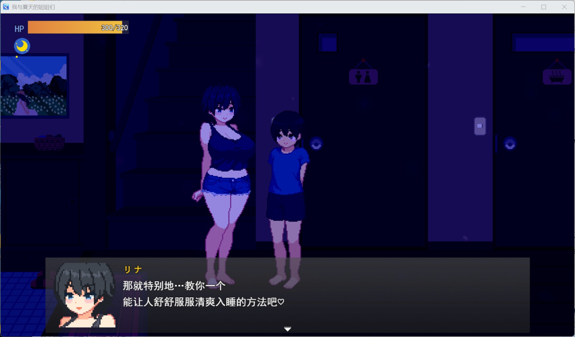 【像素SLG/汉化/动态】我和夏天的姐姐们 AI汉化版+存档【新汉化/1G】