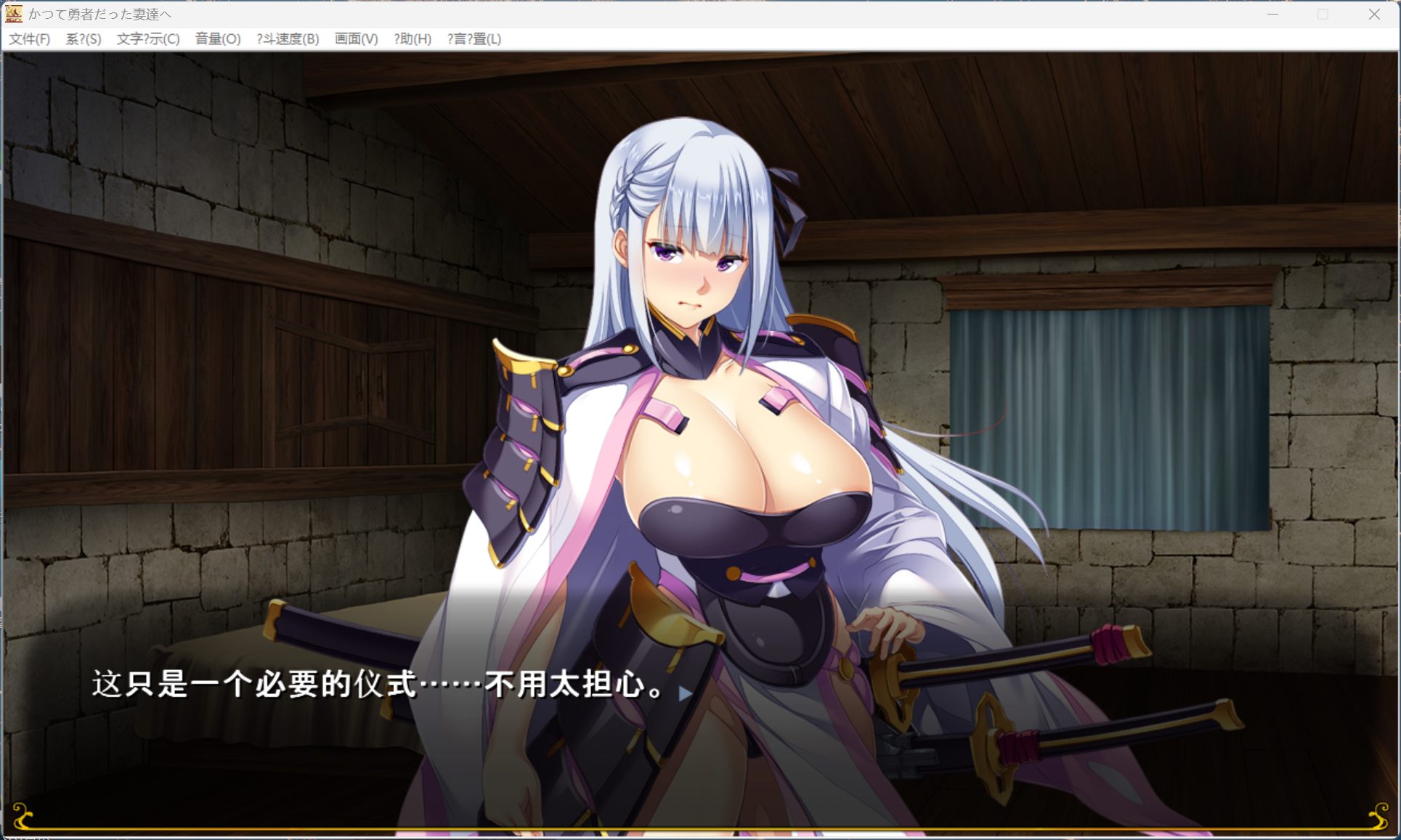 【日式SLG/汉化/全CV】致曾经是勇者的妻子们 AI汉化补充版+全回想解放【新汉化/2.4G】