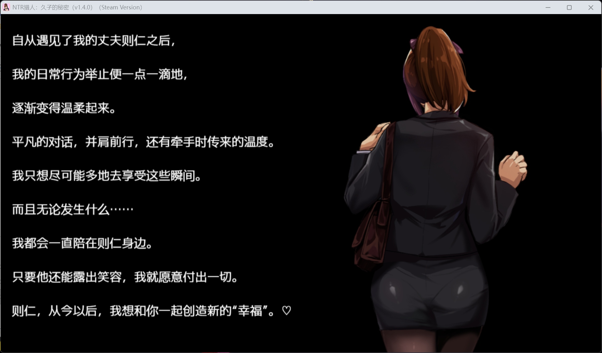 【绿色RPG/中文/动态/CV】NTR猎人：久子的秘密 V1.4【安卓+PC】STEAM官方中文步兵版【新作/1.1G】-ACG家园网