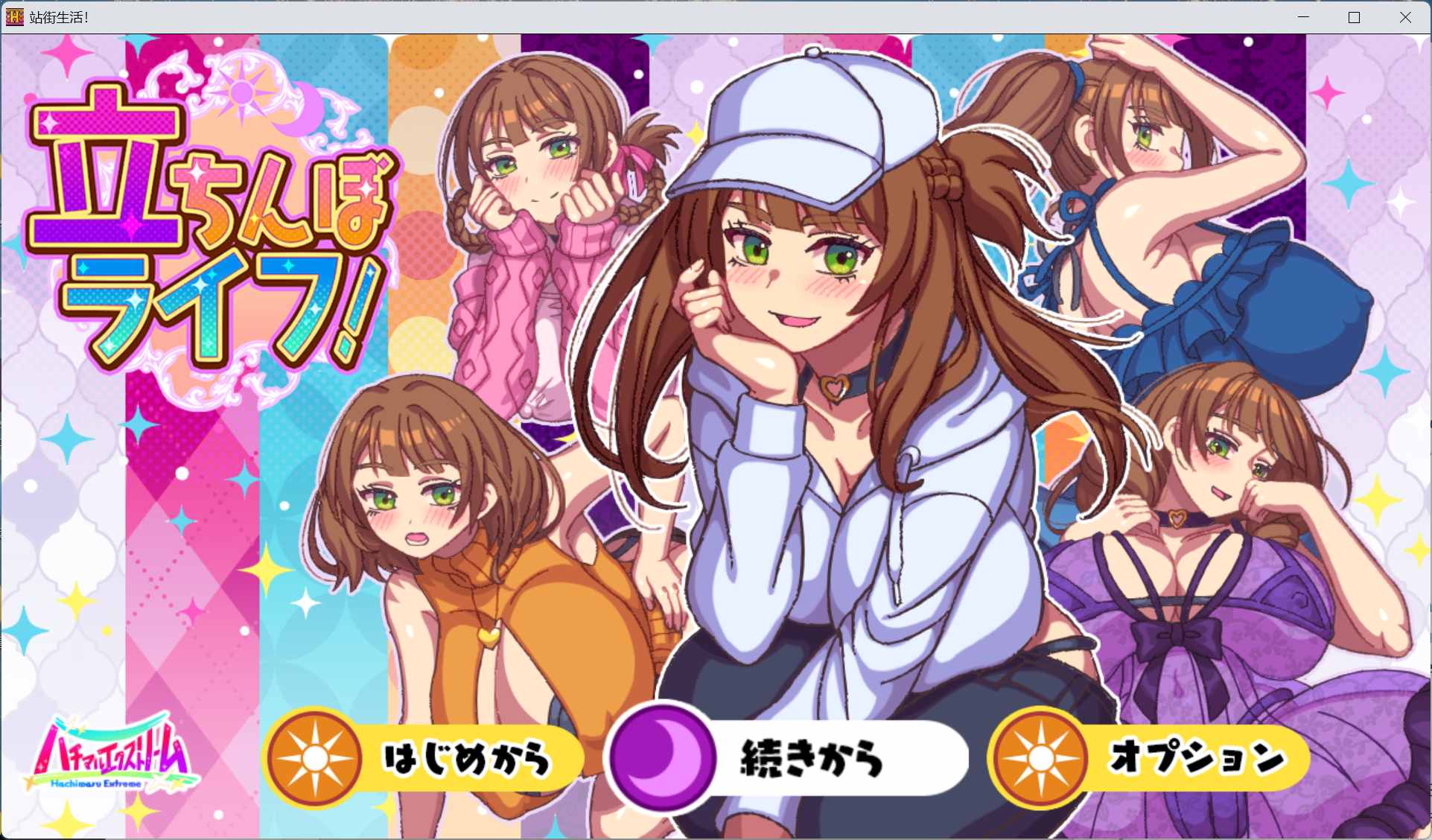 【RPG/汉化/全动态/全CV】站街生活！AI汉化版+存档【新汉化/2.4G】-ACG家园网