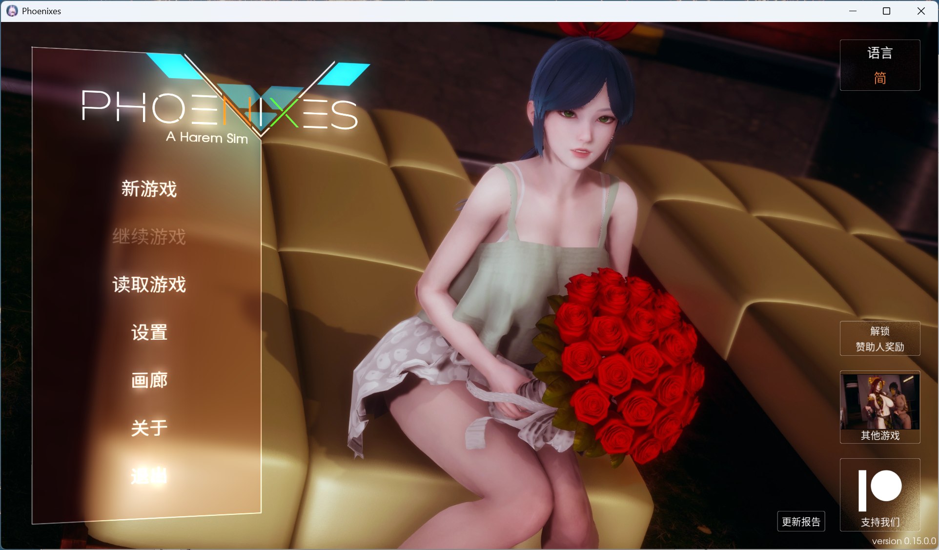 【国风SLG/中文/动态】凤凰 Phoenixes V15【安卓+PC】官方中文版+赞助码【9月底更新/5.2G】-ACG家园网