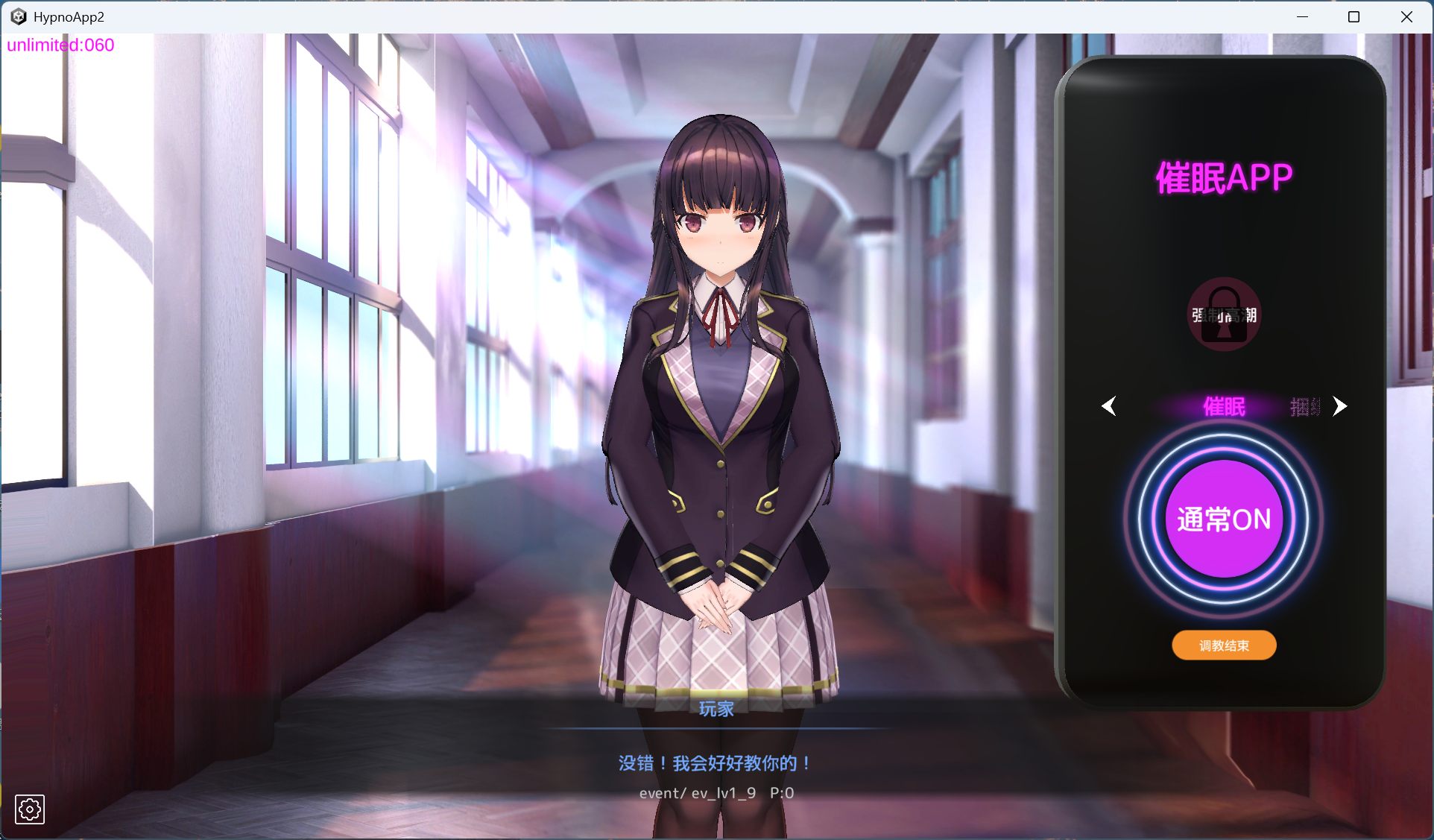 【互动SLG/中文/动态】用洗脑APP肆意玩弄狂妄大小姐2 V1.0.1 官方中文正式版【更新正式版/3.2G】