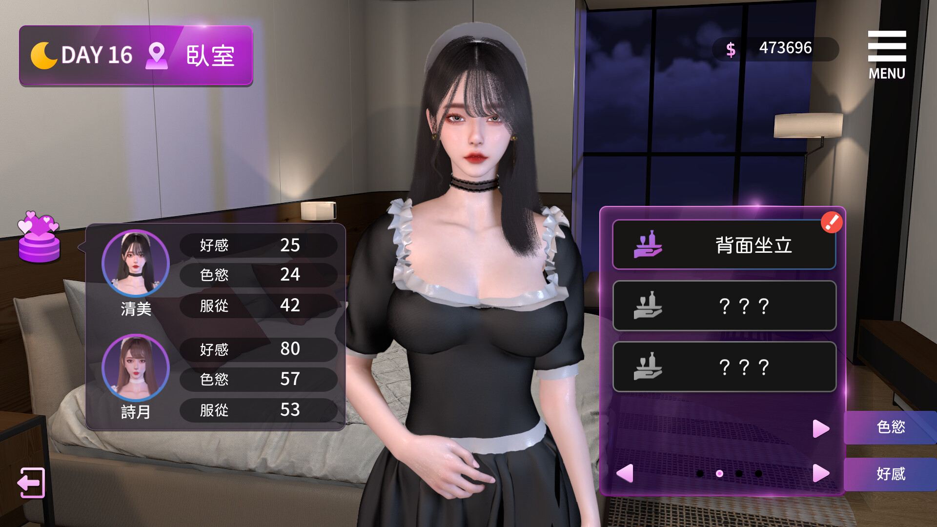 【互动SLG/中文/动态】姊妹的侍奉 官方中文步兵DEMO版【新作/3G】