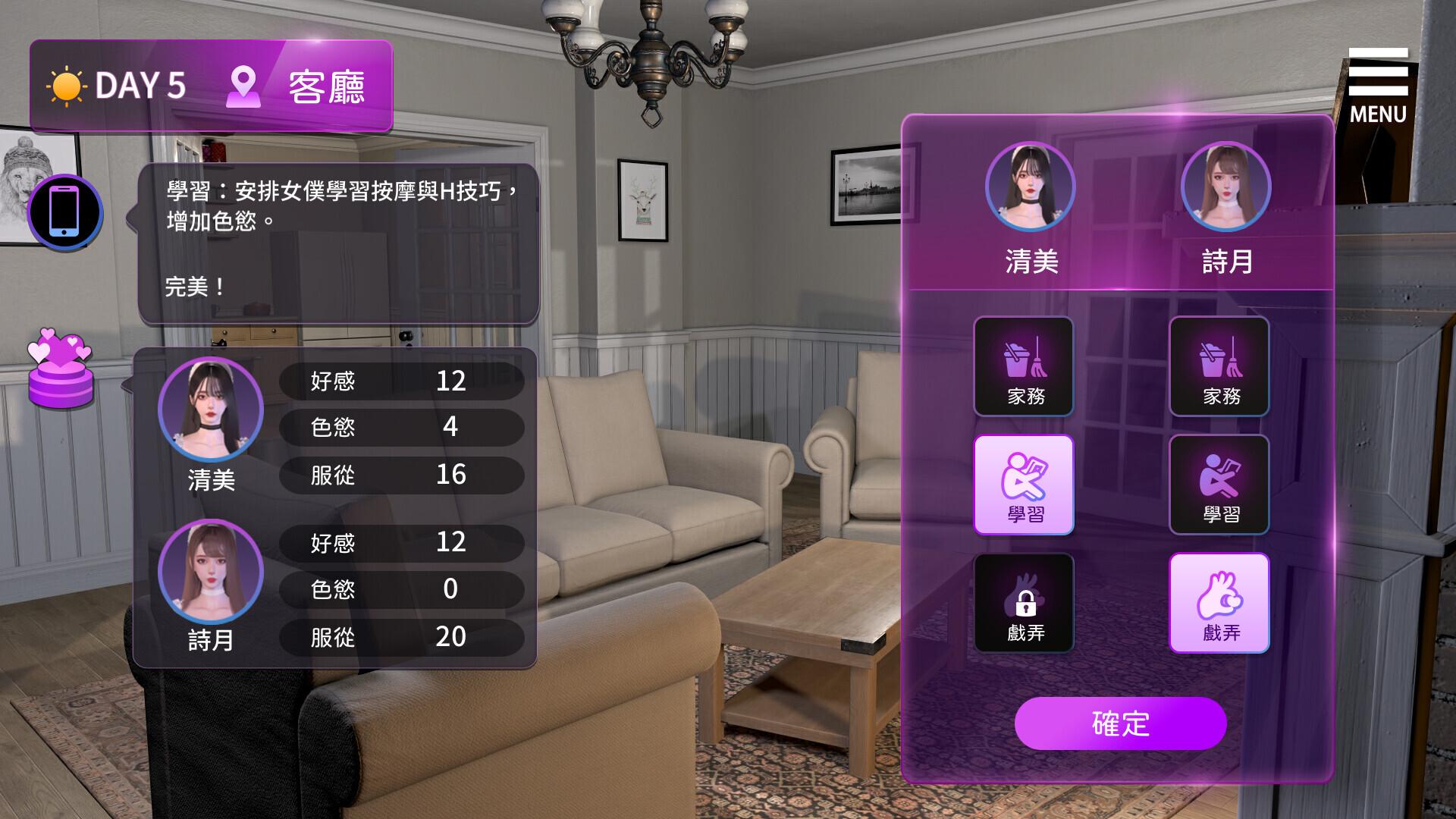 【互动SLG/中文/动态】姊妹的侍奉 官方中文步兵DEMO版【新作/3G】