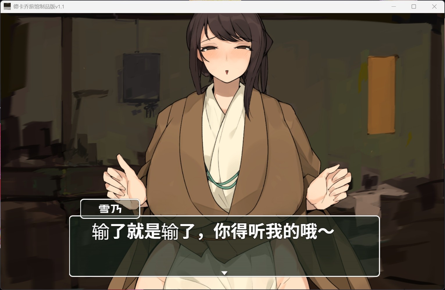 【ADV/汉化】德卡乔旅馆 V1.1【安卓+PC】AI汉化版【新汉化/880M】
