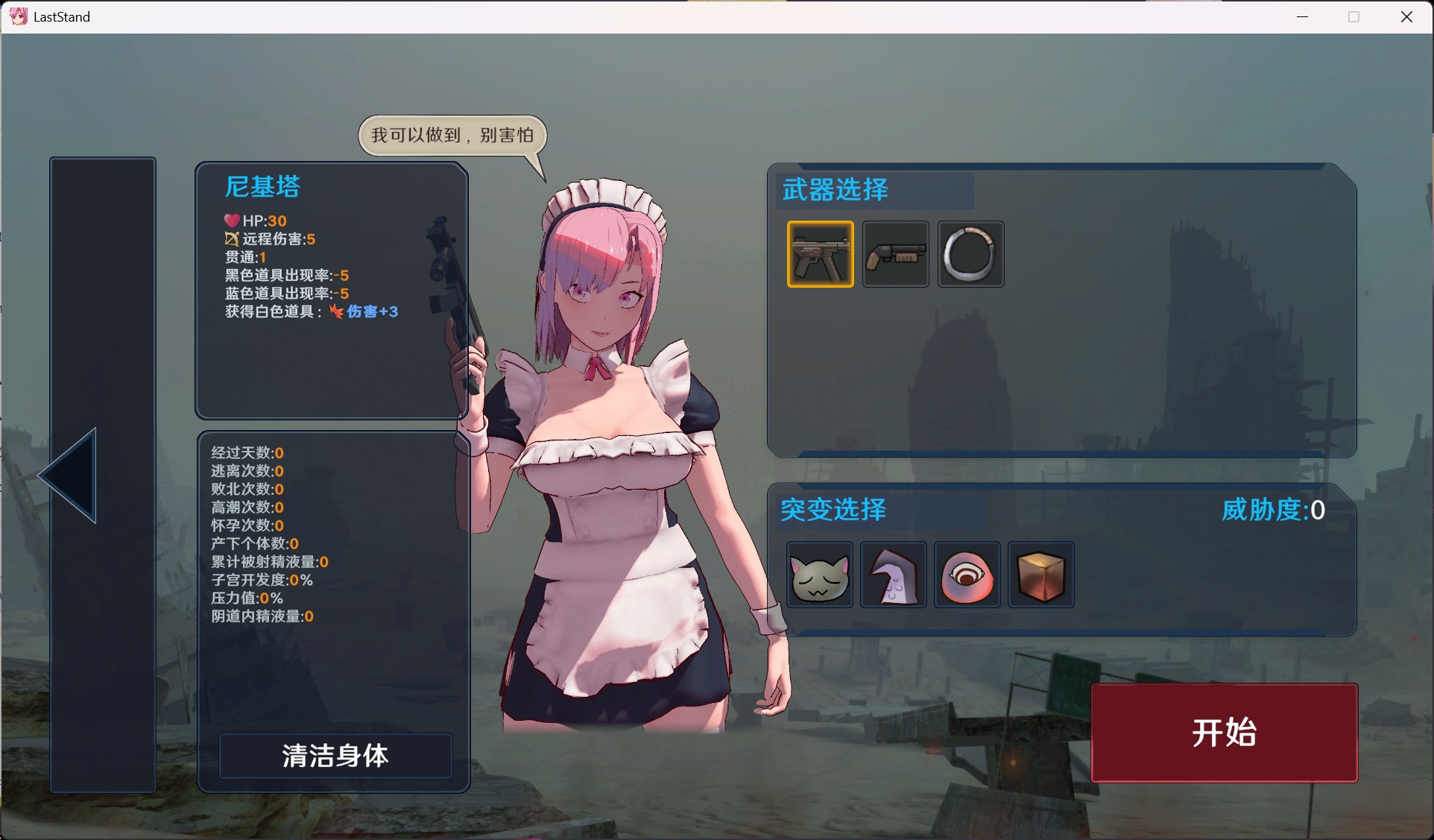 【3D/中文/动态】最后的抵抗～监狱解放者～V1.0.7 官方中文步兵版【新作/1.7G】