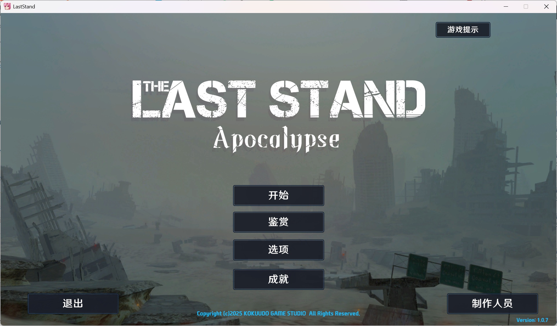 【3D/中文/动态】最后的抵抗～监狱解放者～V1.0.7 官方中文步兵版【新作/1.7G】-ACG家园网