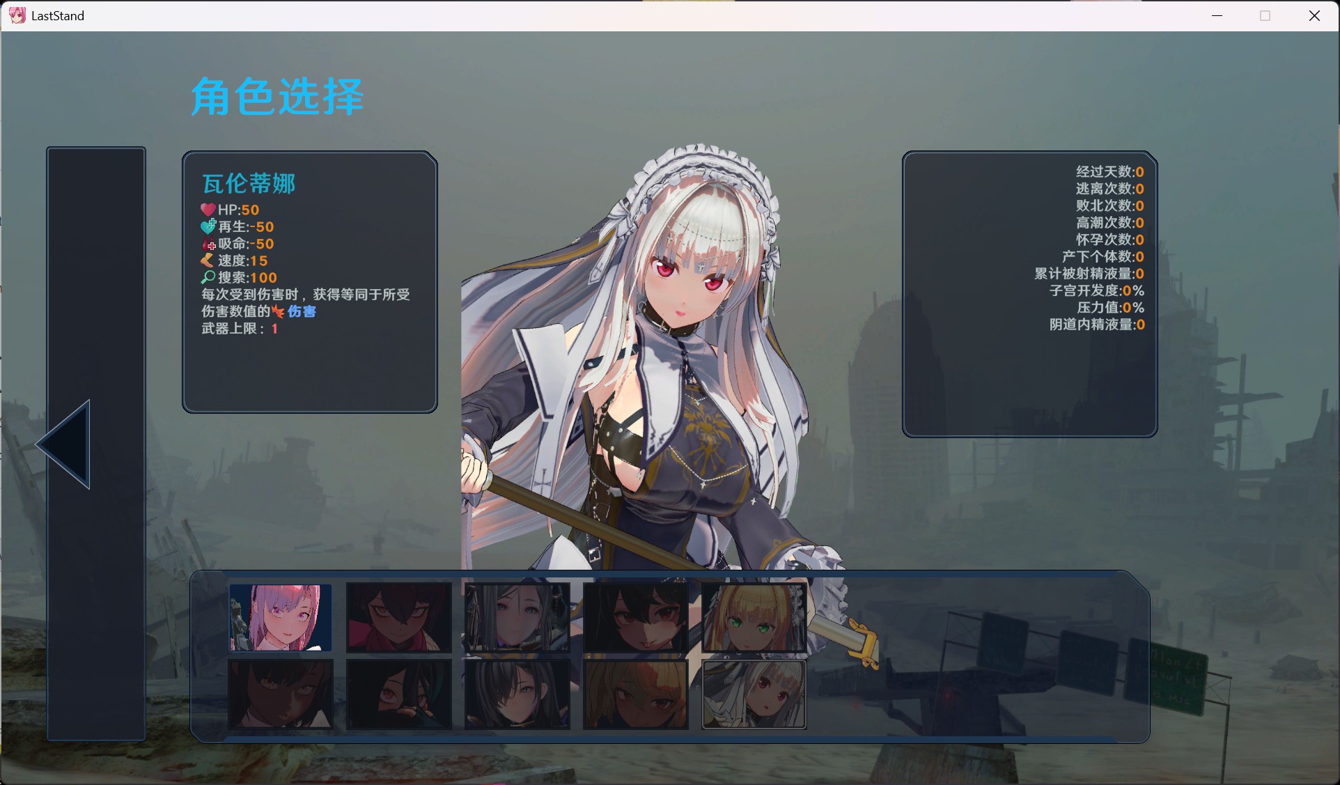 【3D/中文/动态】最后的抵抗～监狱解放者～V1.0.7 官方中文步兵版【新作/1.7G】