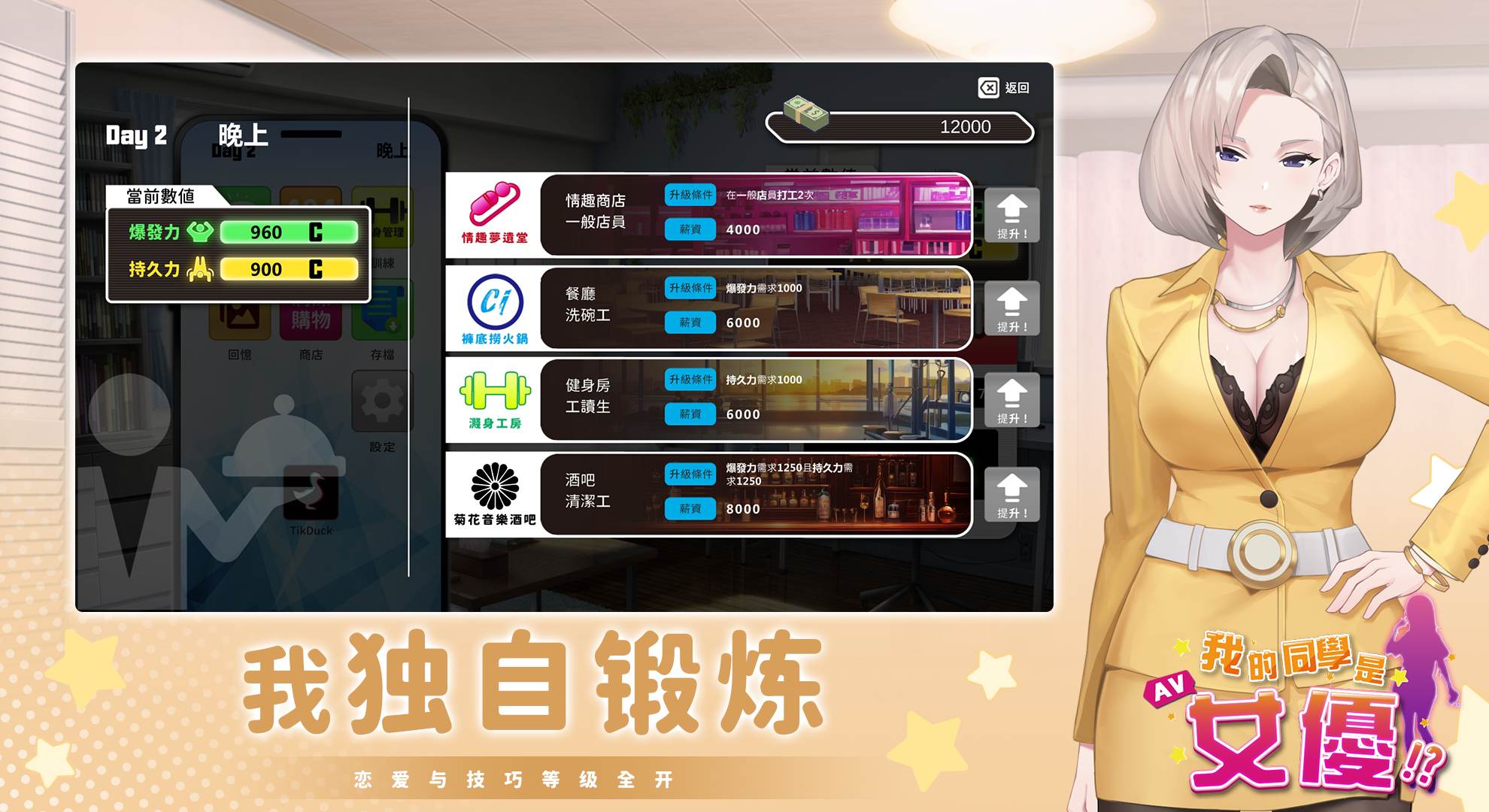 【互动SLG/中文/动态】我的同学是女优 官方中文步兵版【新作/2.1G】