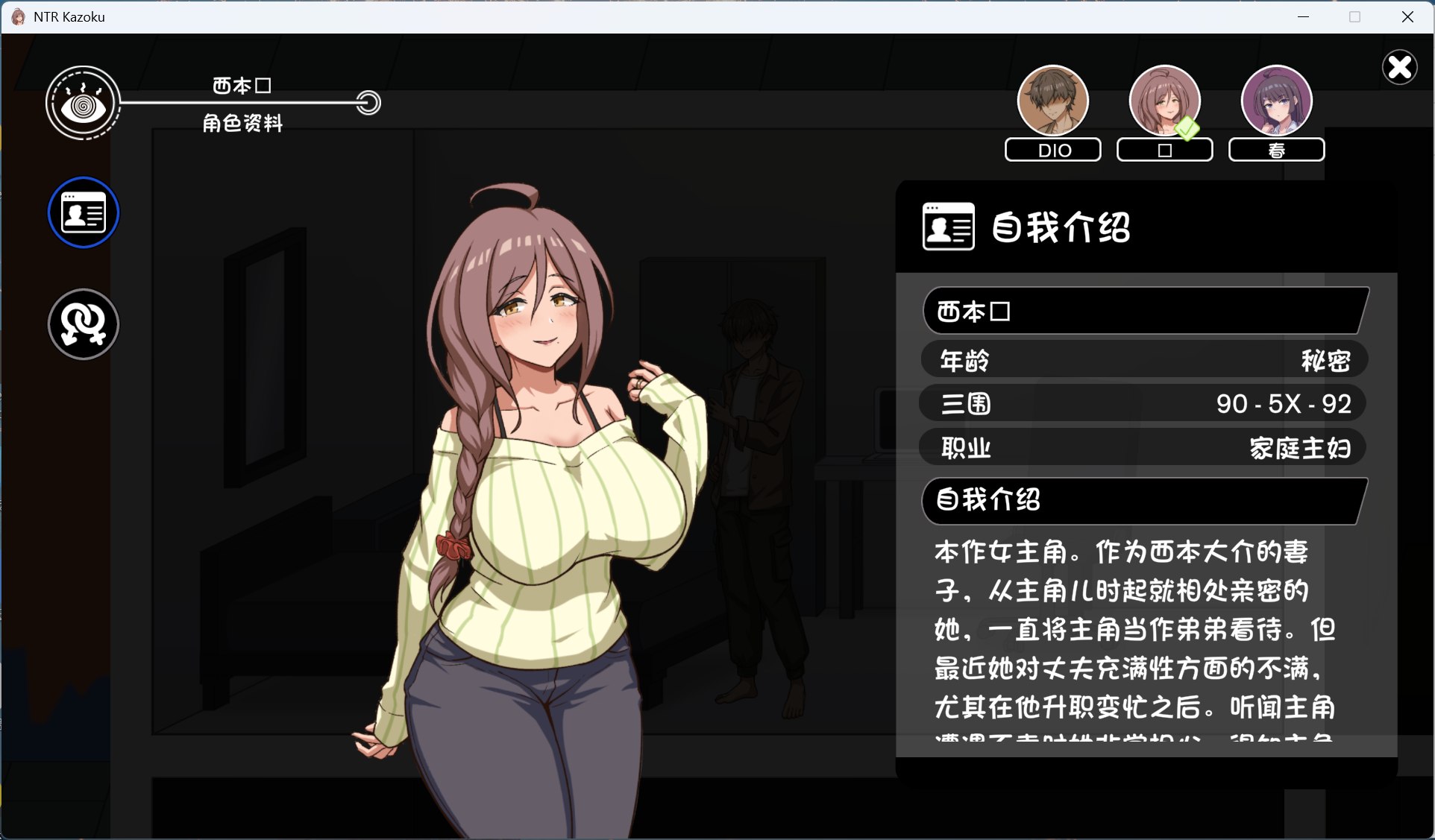 【互动SLG/汉化/动态】NTR家族 精翻汉化版+存档【新汉化/1.5G】