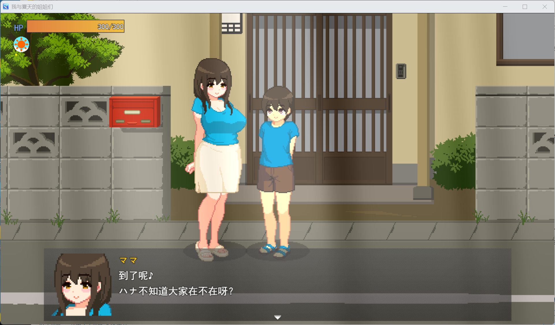 【像素SLG/汉化/动态】我和夏天的姐姐们 AI汉化版+存档【新汉化/1G】-ACG家园网