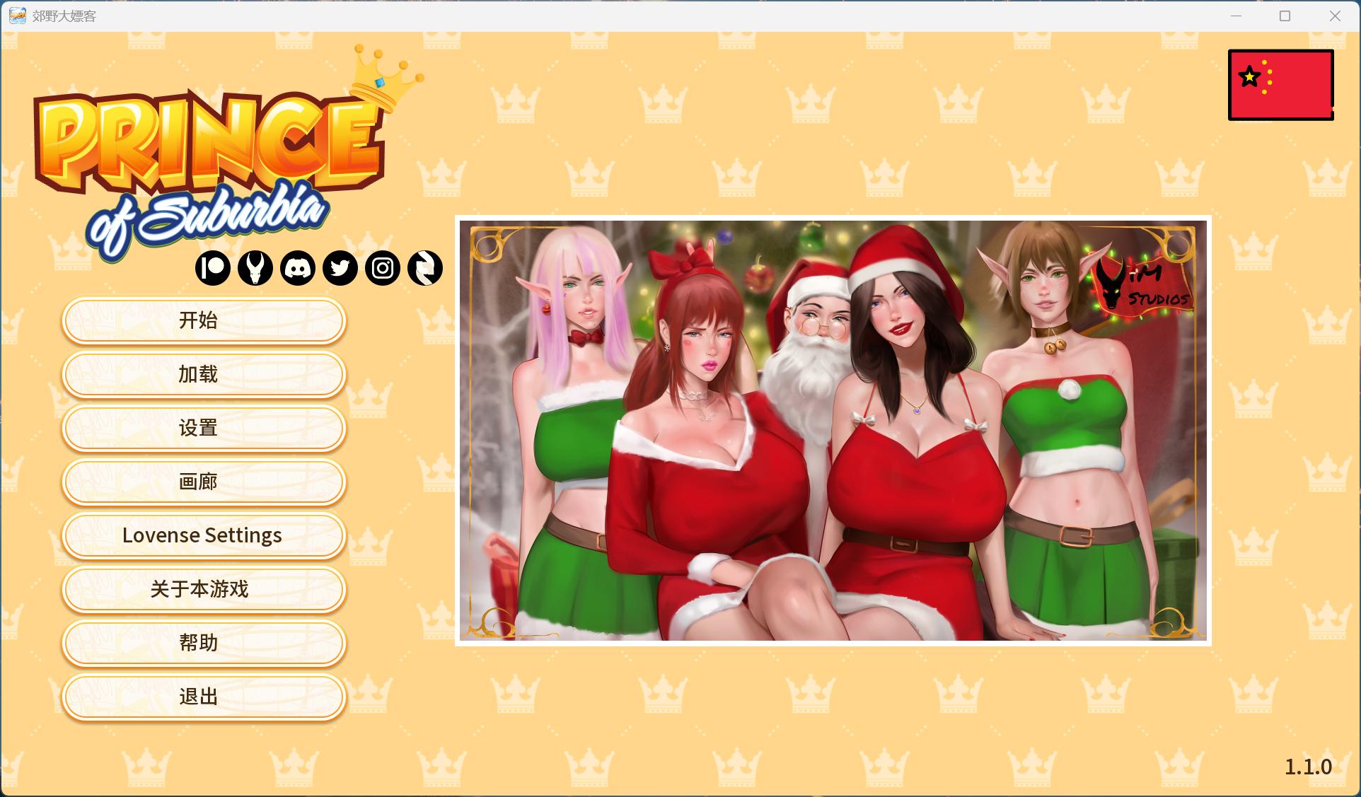 【欧美SLG/中文/动态】郊区王子 V1.1.0 官方中文版+迷你DLC【更新/5.4G】-ACG家园网