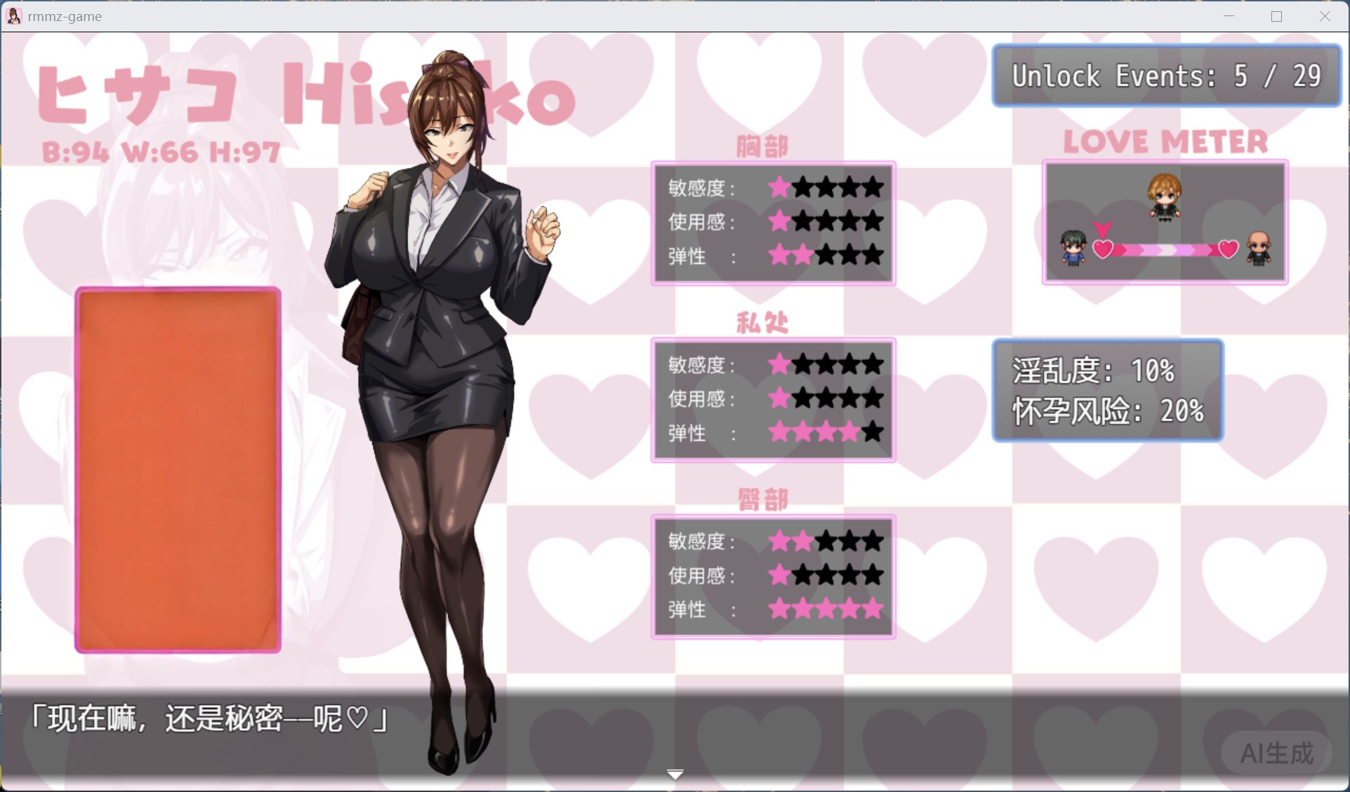 【绿色RPG/中文/动态/CV】NTR猎人：久子的秘密 V1.4【安卓+PC】STEAM官方中文步兵版【新作/1.1G】