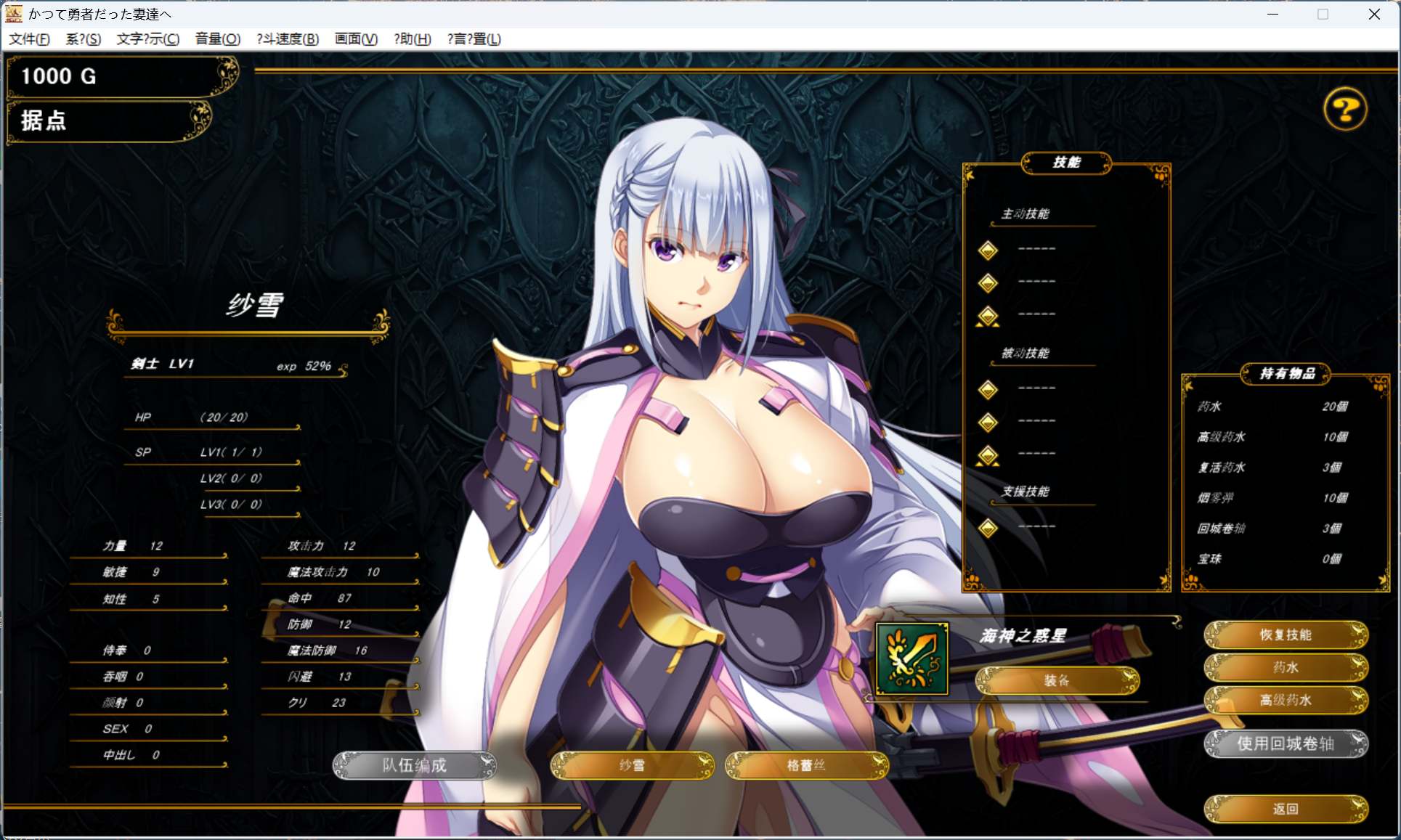【日式SLG/汉化/全CV】致曾经是勇者的妻子们 AI汉化补充版+全回想解放【新汉化/2.4G】