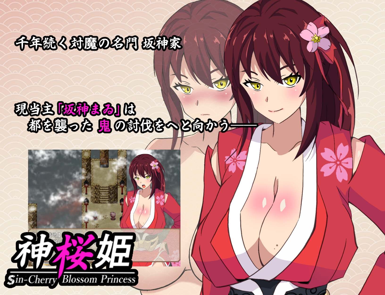 【RPG/汉化/NTR】神樱姬～傲娇冷艳的爆汝巫女，终成权贵掌中沦陷的雌虐玩物新娘～ AI汉化版+全回想【新汉化/2G】-ACG家园网