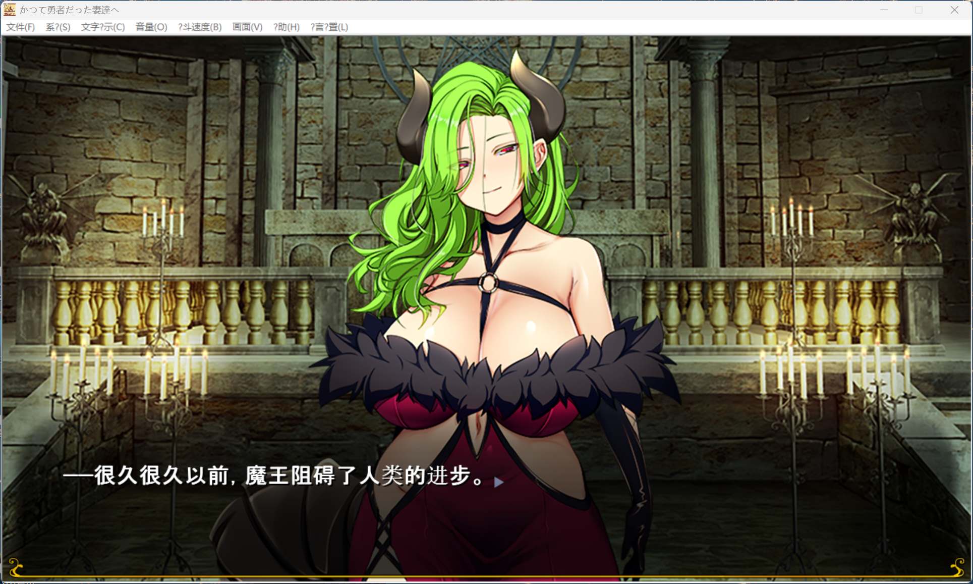 【日式SLG/汉化/全CV】致曾经是勇者的妻子们 AI汉化补充版+全回想解放【新汉化/2.4G】