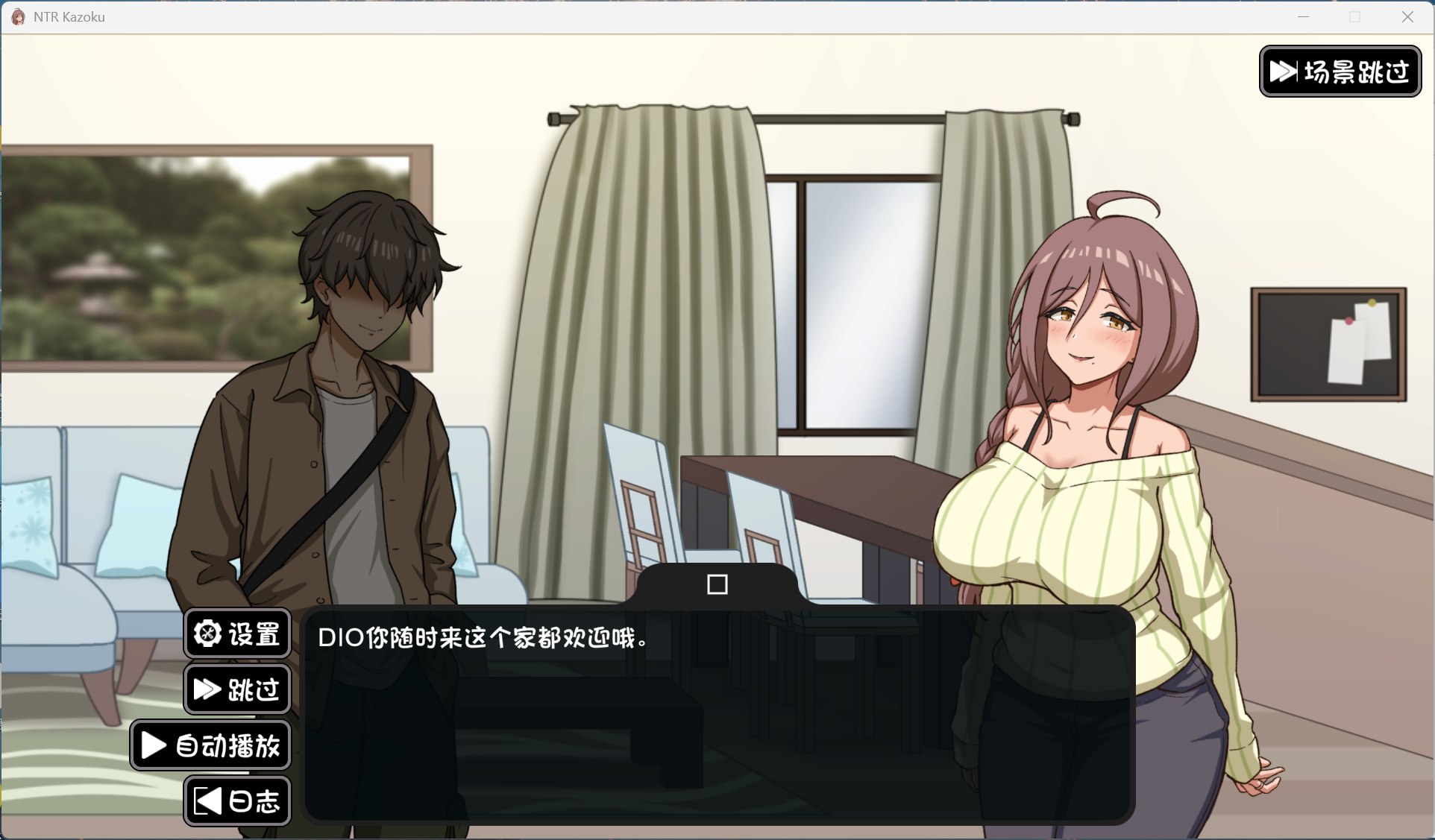【互动SLG/汉化/动态】NTR家族 精翻汉化版+存档【新汉化/1.5G】