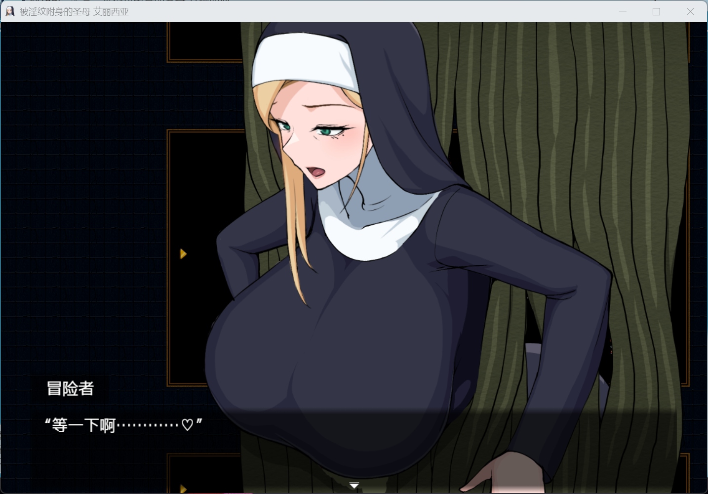 【爆款精品RPG/中文】被银纹附身的圣母【安卓+PC】艾丽西亚 V1.5 官方中文版【新作/1.8G】