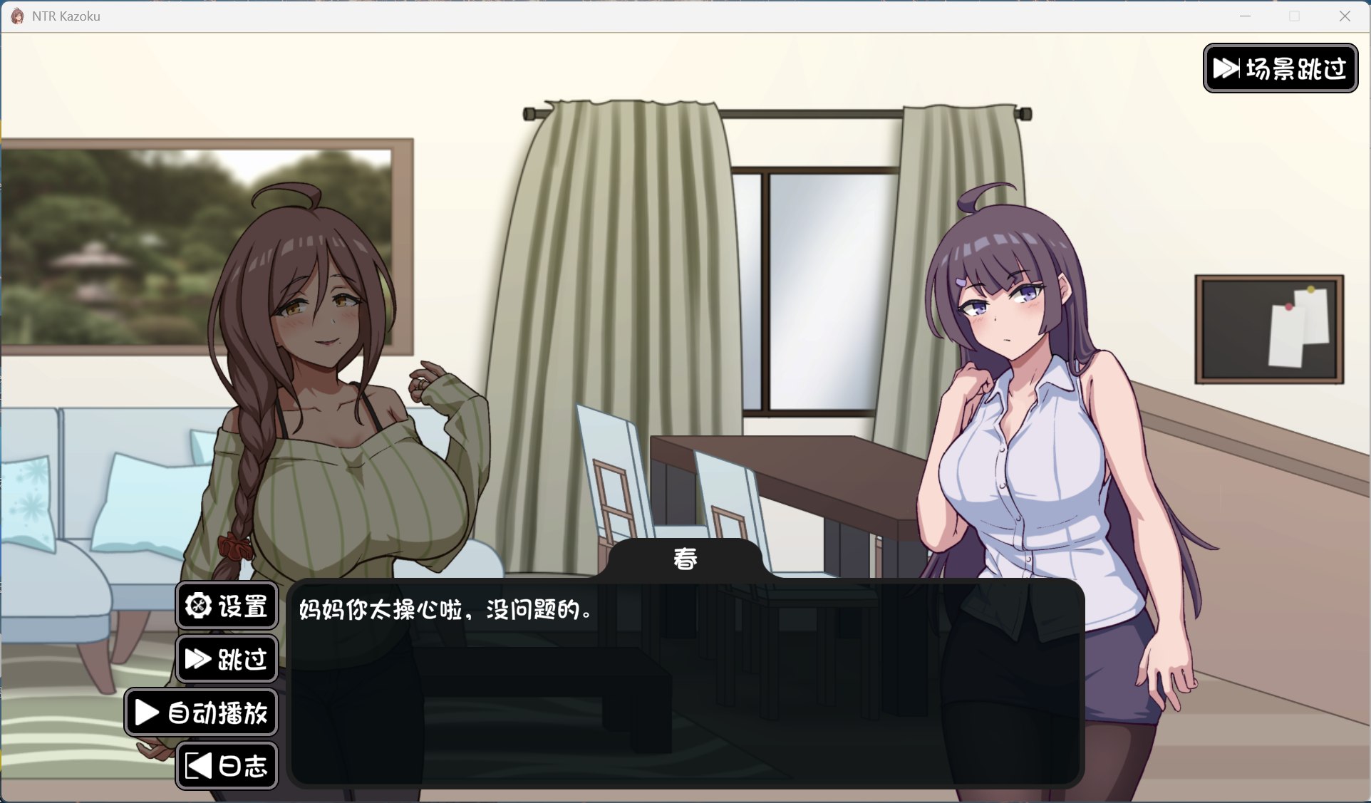 【互动SLG/汉化/动态】NTR家族 精翻汉化版+存档【新汉化/1.5G】