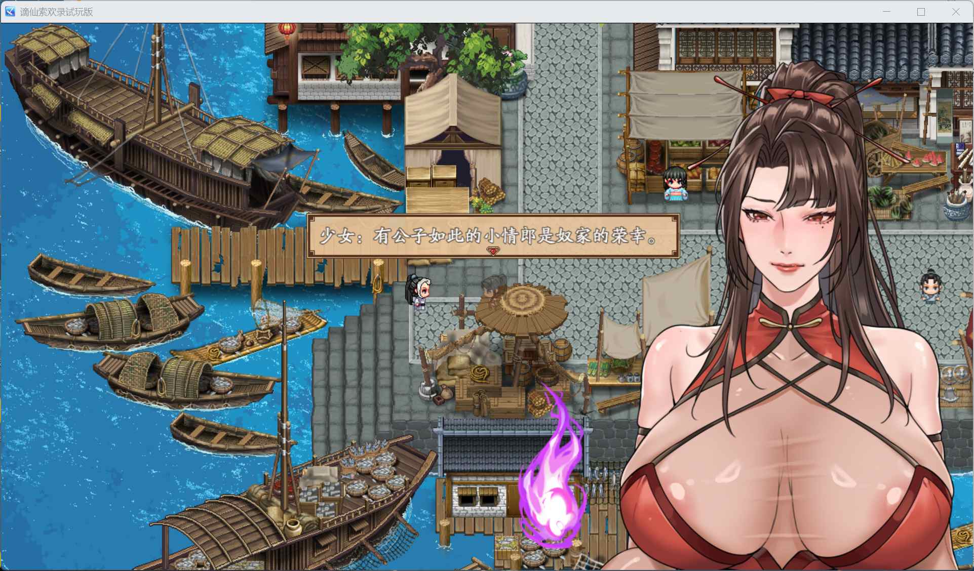 【国产RPG/中文】谪仙索欢录【安卓+PC】官方中文版【蓝月虫新作/550M】
