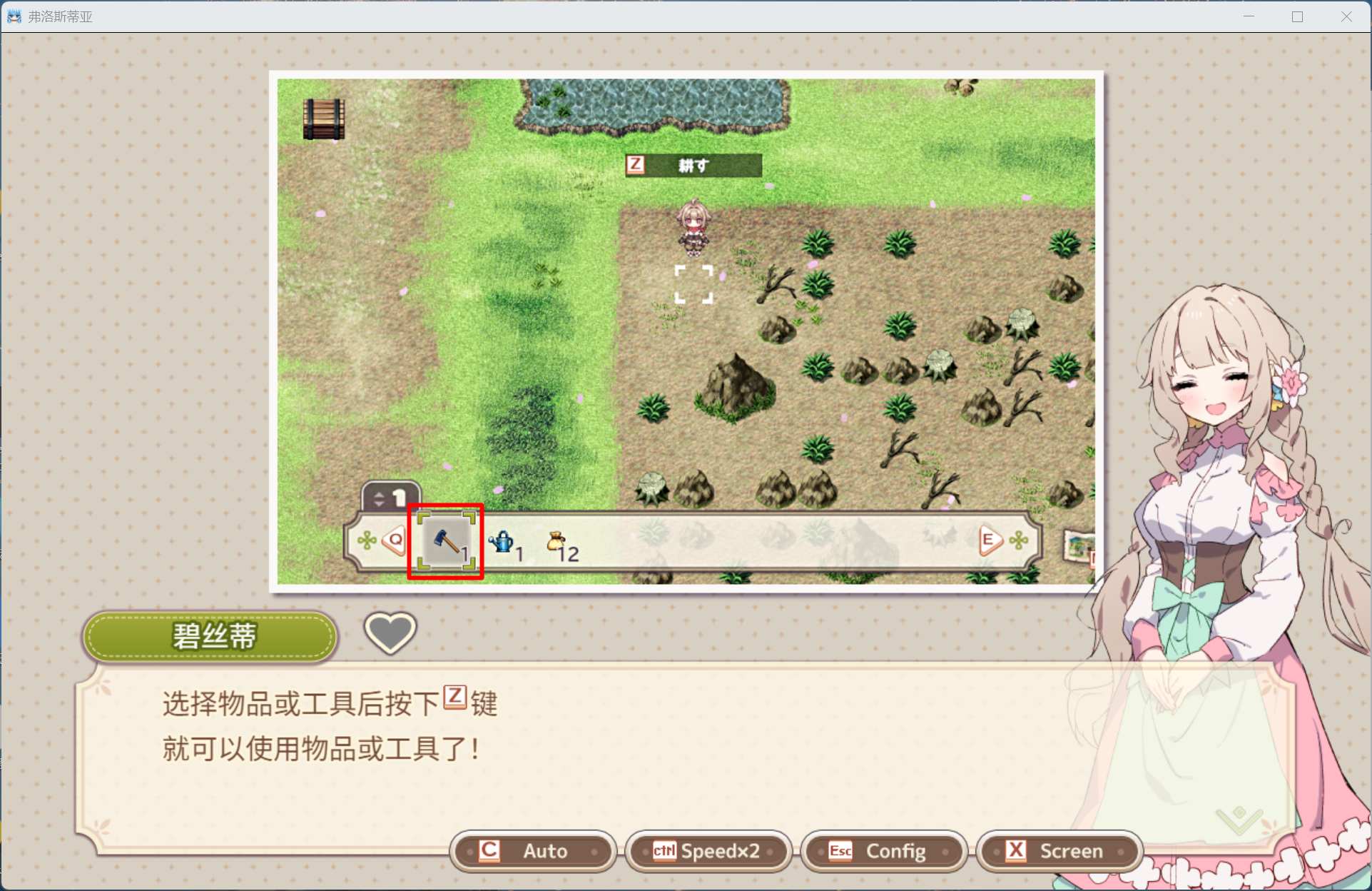 【精品RPG/汉化/全CV】森林之庭～小镇牧场生活~V1.4.4【安卓+PC】AI汉化版+存档+DLC【大更新/追加新人物/1.5G】