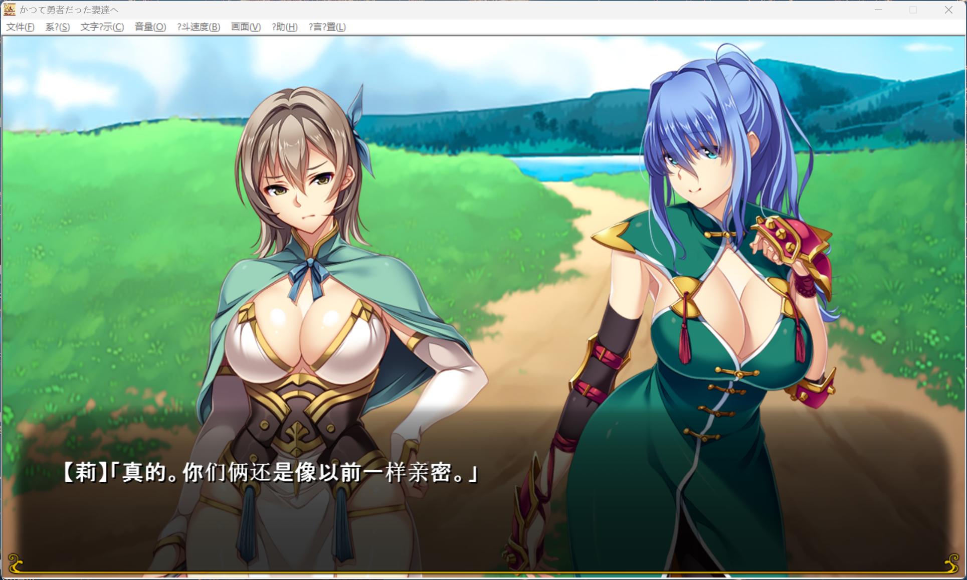 【日式SLG/汉化/全CV】致曾经是勇者的妻子们 AI汉化补充版+全回想解放【新汉化/2.4G】