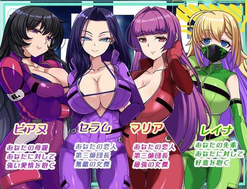 【RPG/汉化/NTR】暗黑星球～最强姐姐团长们的沦陷记录 AI汉化版+存档【新汉化/2.5G】