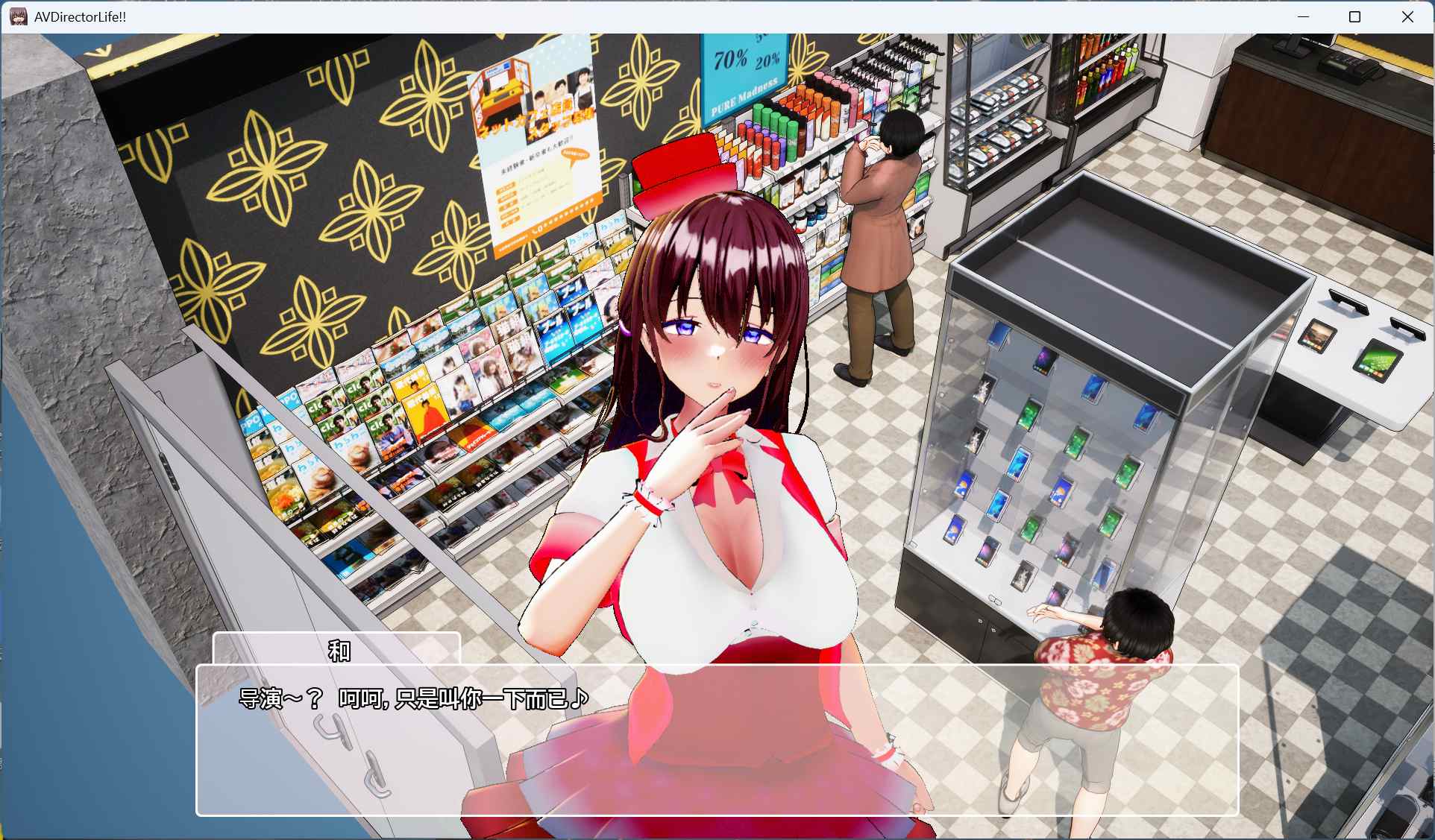 【互动SLG/中文/动态/全CV】AV导演生活！V1.239 STEAM官方中文步兵版+存档【新官中/3.6G】