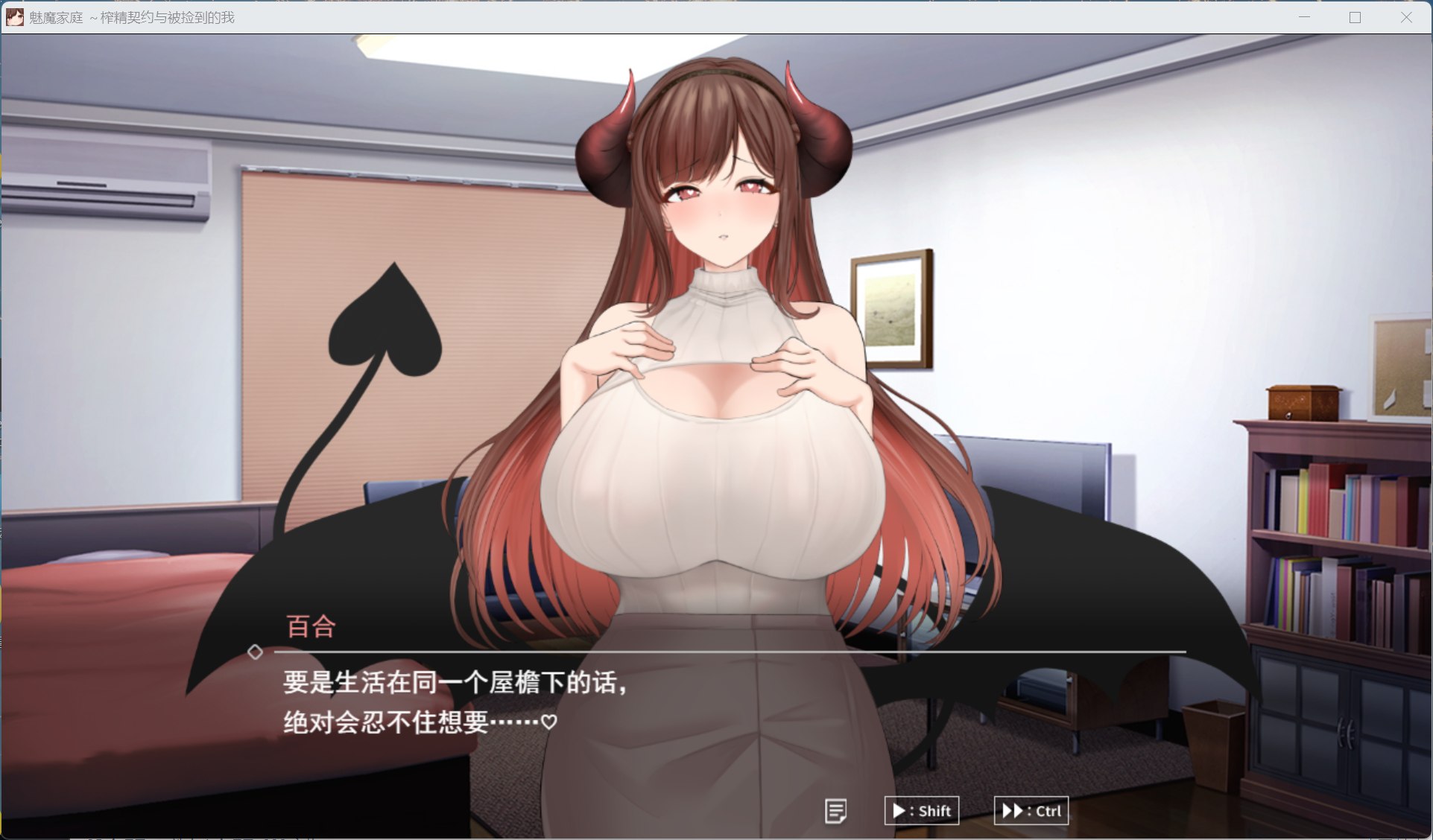 【互动SLG/汉化/动态/全CV】魅魔家族～被捡到的我与榨米青契约～AI汉化版+存档【新汉化/2G】
