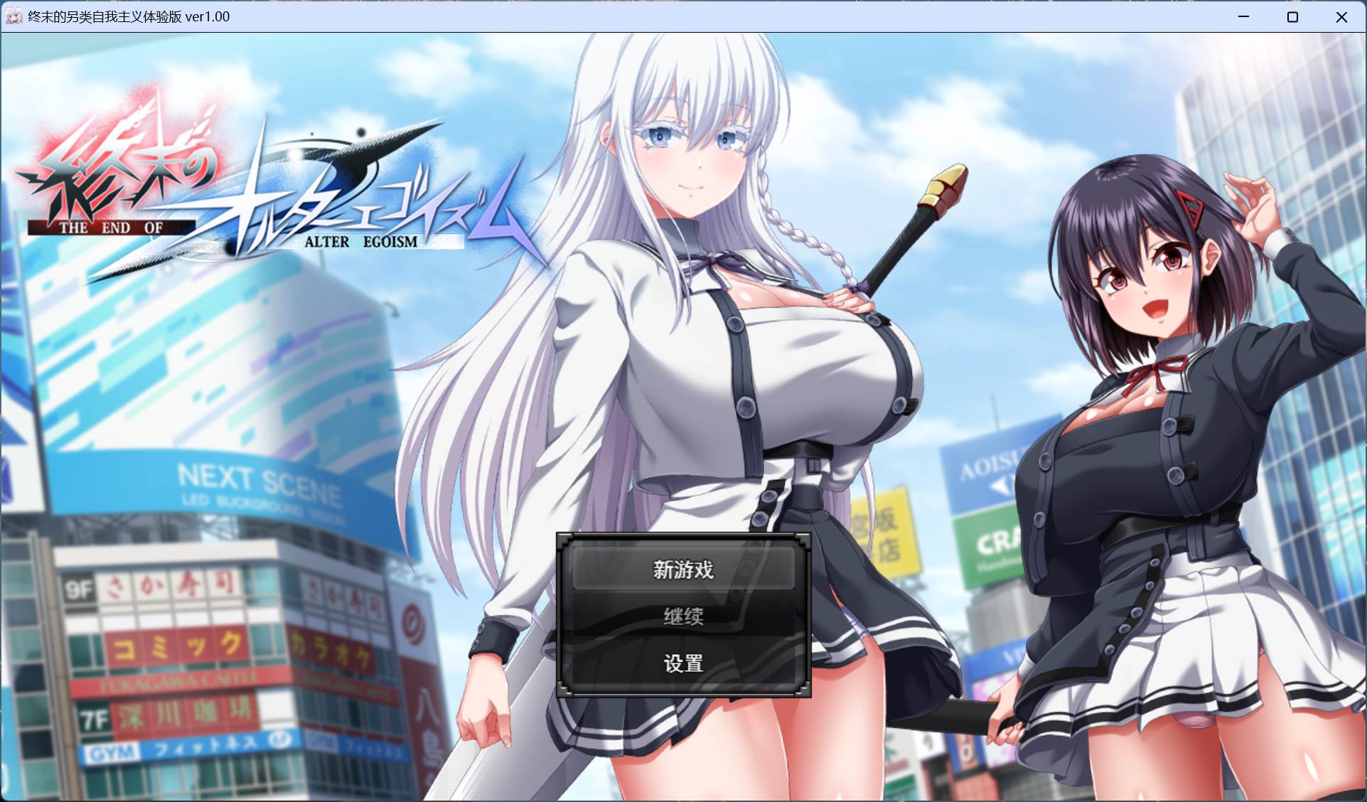 【精品RPG/汉化/动态/全CV】终末的利己主义 AI汉化体验版【狗叫社新作/6.3G】-ACG家园网