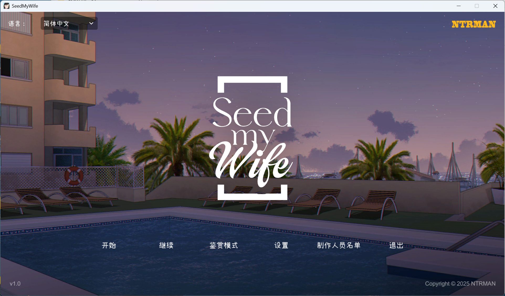 【互动SLG/中文/动态】Seed My Wife 官方中文版+全回想【NTRMAN新作/480M】-ACG家园网