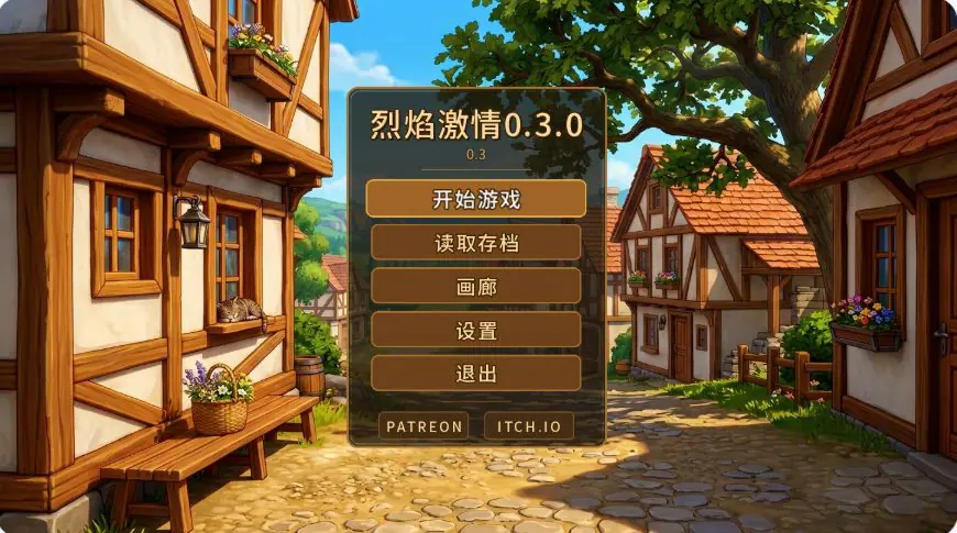 【PC/安卓/AI汉化/日系/SLG游戏/2G】烈焰激情（Fiery Passions）Ver0.3.0 AI汉化版+PC+安卓+日系SLG游戏+2G-ACG家园网