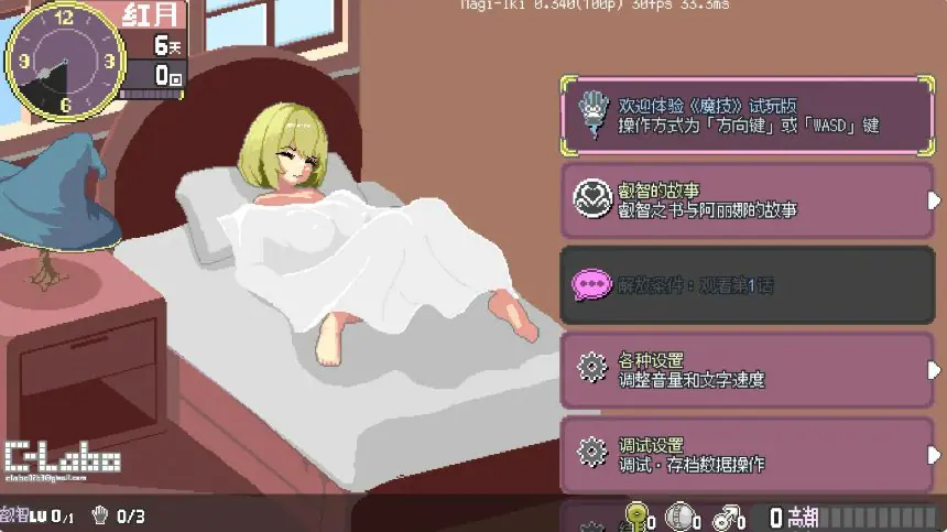 【PC/官中/日系ACT/像素/1.78G】魔女进修录：禁忌书库的考验 (留级魔女与H魔手) Ver0.340 官方中文版+日系ACT游戏+1.78G-ACG家园网