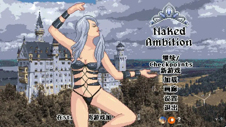 【PC/安卓/AI汉化/欧美SLG/像素/0.59G】真实野心 (Naked Ambition) Ver0.9AI汉化版+PC+安卓+欧美SLG游戏+0.59G-ACG家园网
