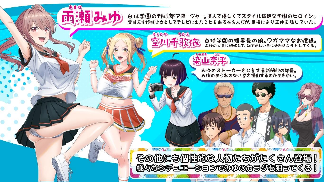 【养成互动RPG/汉化】带着雨濑美优参加全国大赛 AI汉化版【新汉化/2.9G】