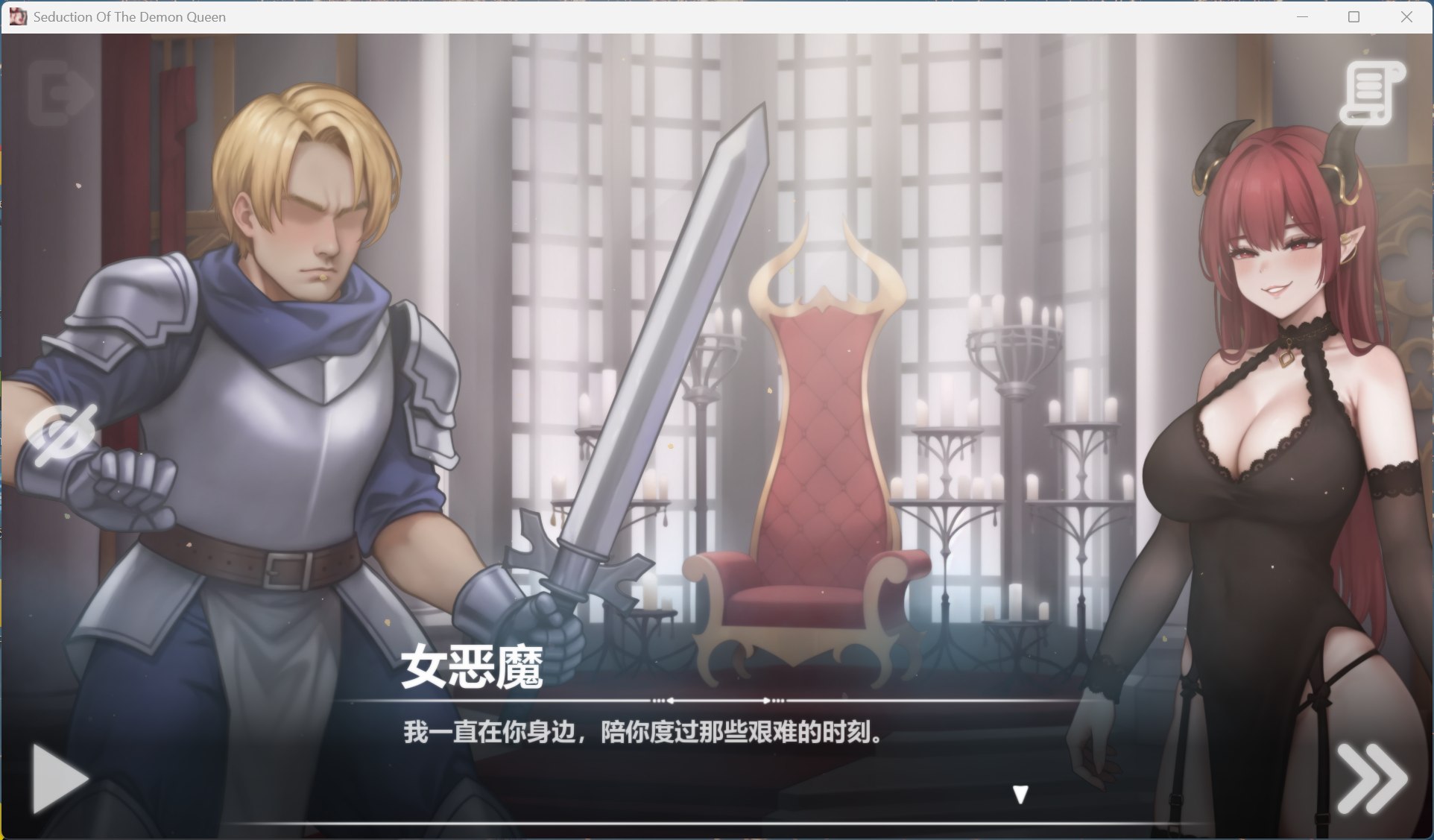 【互动SLG/中文/动态】恶魔女王的诱惑 V0.3.0.2【安卓+PC】官方中文步兵版【更新/690M】