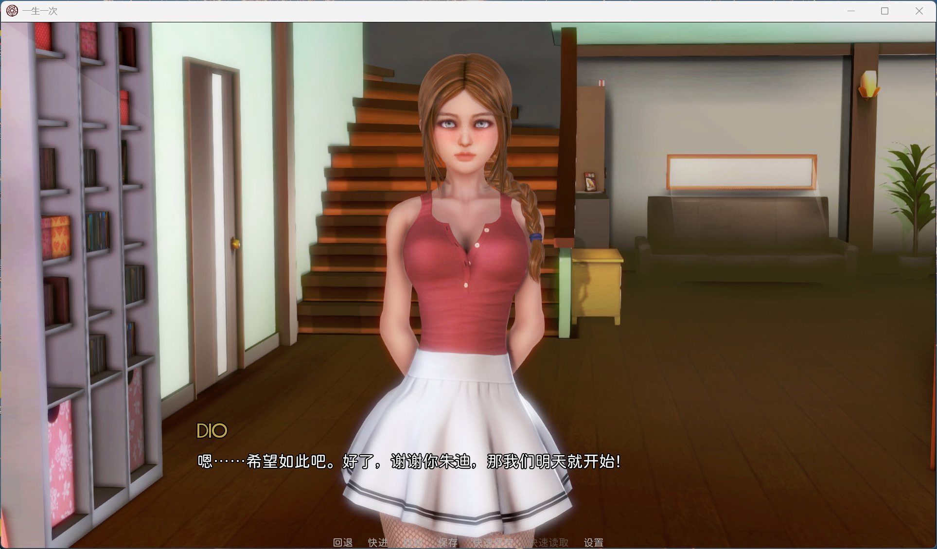 【亚洲风神作SLG/中文/动态】一生一次V1.0【安卓+PC】官方中文精翻完结版+攻略【完结/6.6G】-ACG家园网