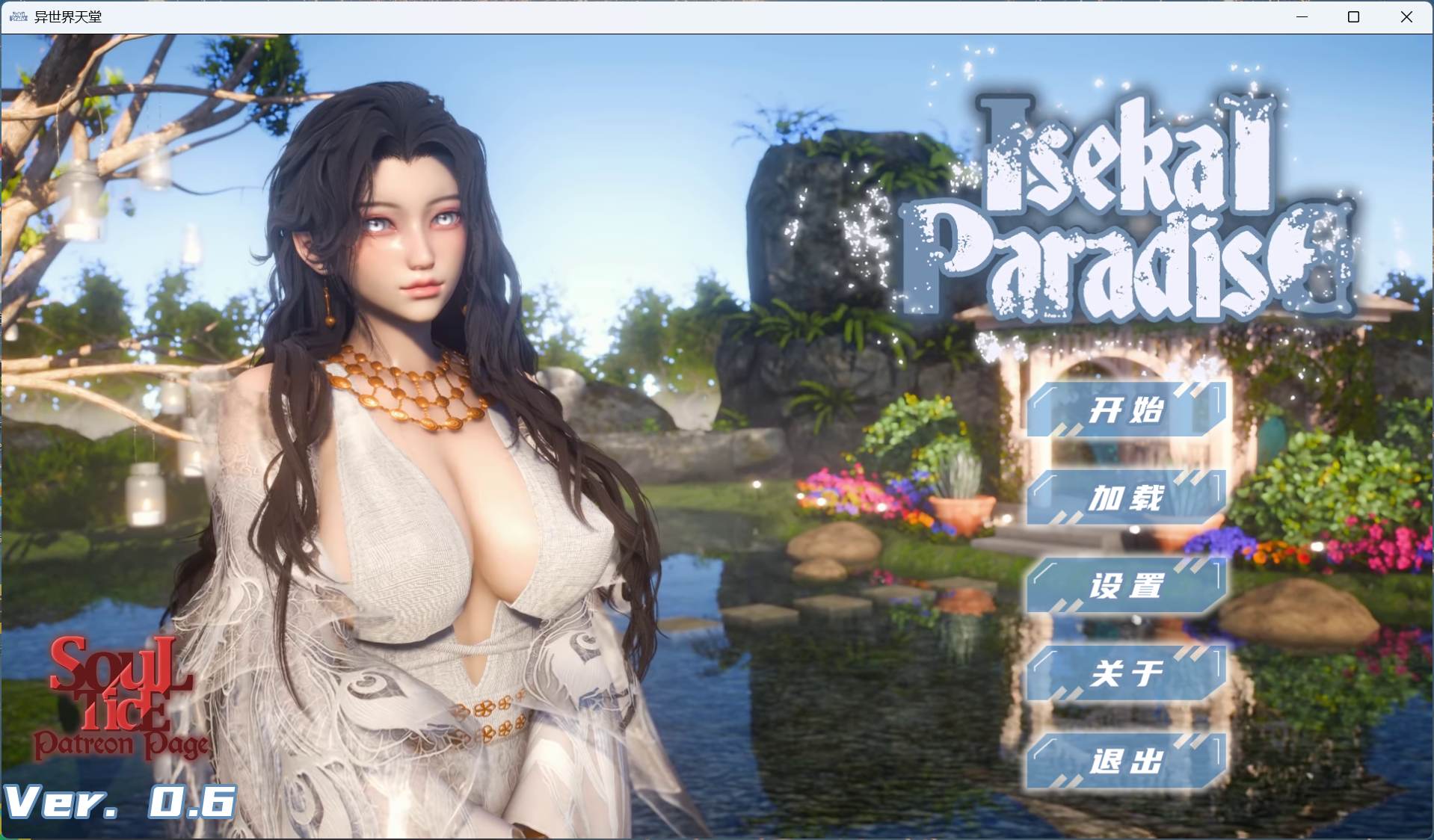 【亚洲风SLG/汉化/动态】异世界天堂 Isekai Paradise Ver0.6【安卓+PC】官方中文步兵版【更新/7G】-ACG家园网