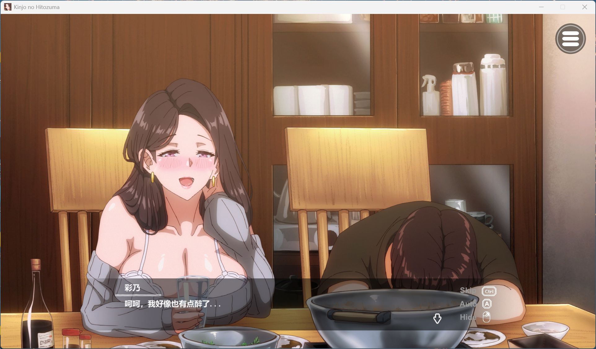 【互动SLG/中文/动态/全CV】邻居的人妻2～在丈夫身旁忘我中出SEX 官方中文版+步兵补丁【新作/4.3G】