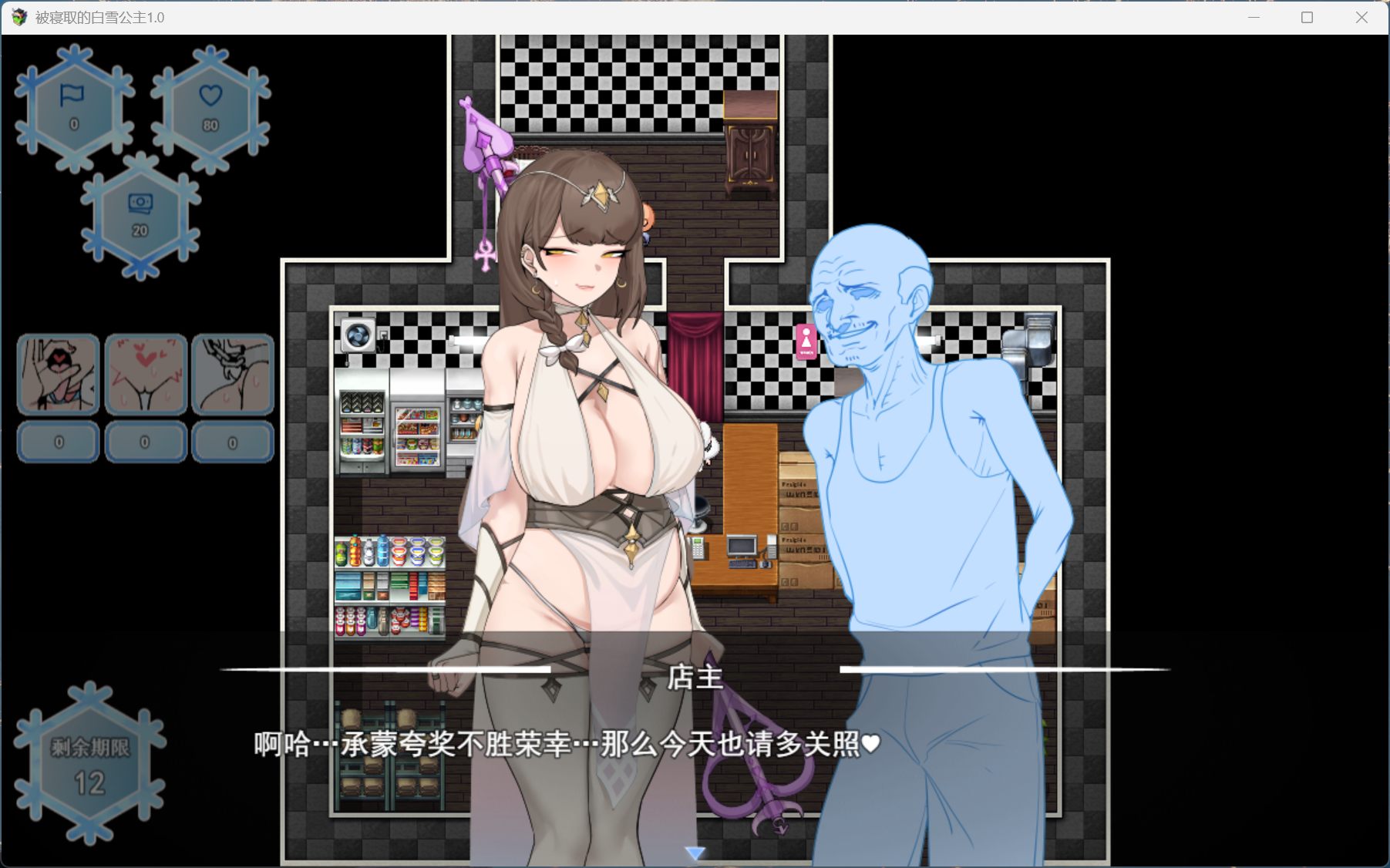 【RPG/汉化】被NTR的女英雄白雪 AI汉化版+存档【新汉化/1.7G】