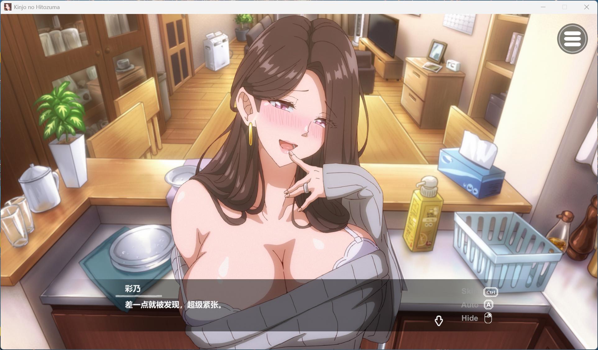 【互动SLG/中文/动态/全CV】邻居的人妻2～在丈夫身旁忘我中出SEX 官方中文版+步兵补丁【新作/4.3G】