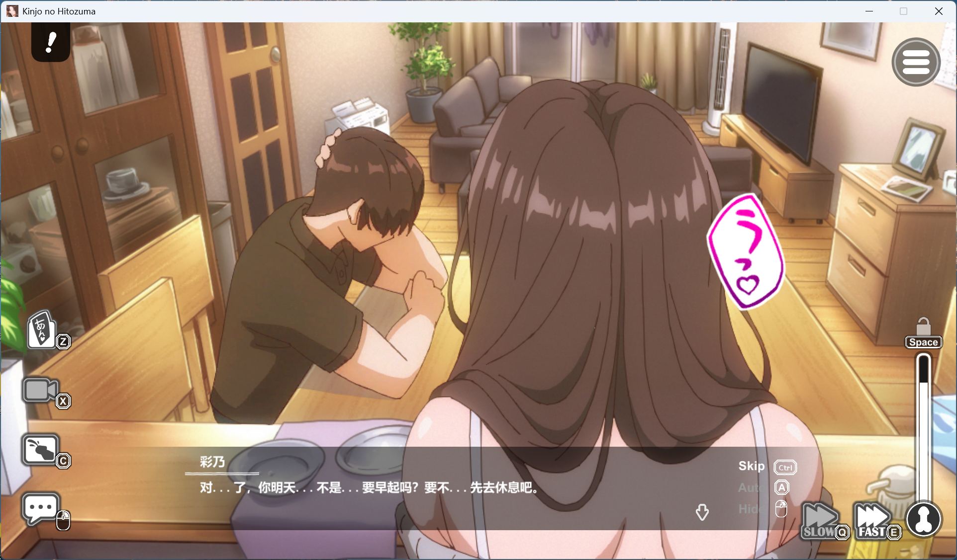 【互动SLG/中文/动态/全CV】邻居的人妻2～在丈夫身旁忘我中出SEX 官方中文版+步兵补丁【新作/4.3G】