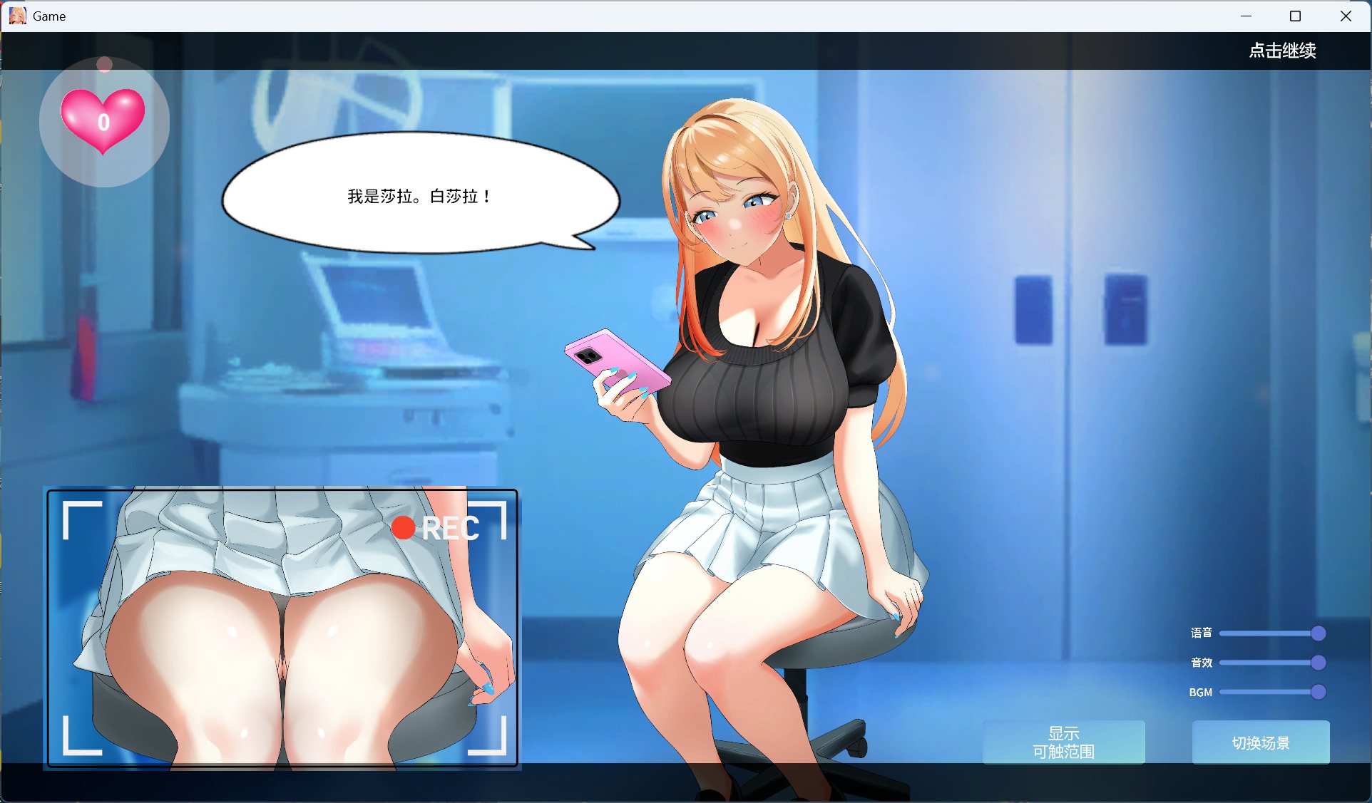 【互动SLG/中文/全动态】与金发大学辣妹的心跳体检！官方中文版【新作/880M】-ACG家园网