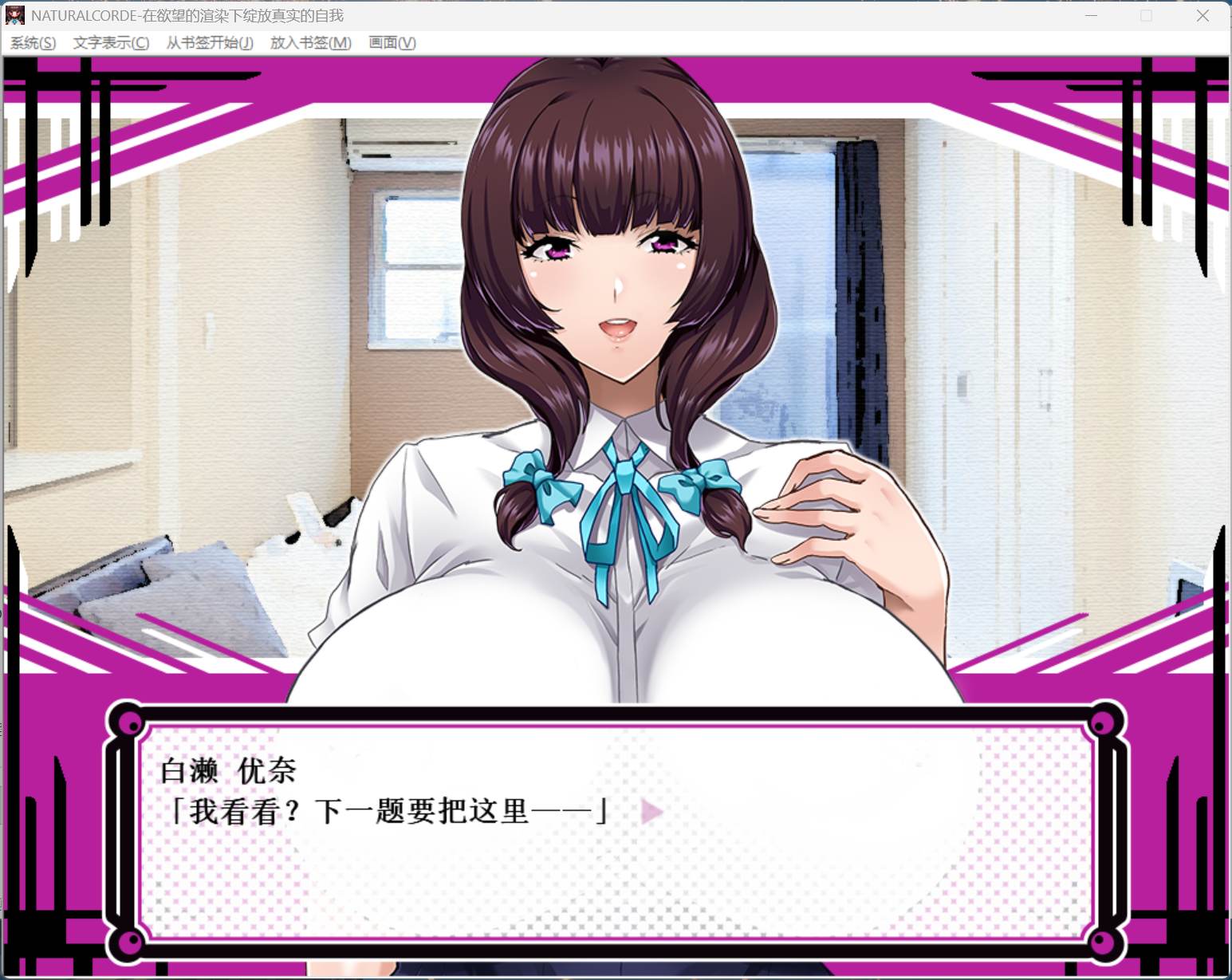 【拔作ADV/中文/CV】NATURALCORDE-在欲望的渲染下绽放真实的自我 官方中文步兵版+自带全回想解放【新作/700M】-ACG家园网