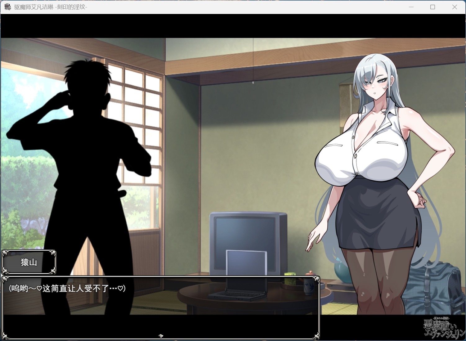【热门RPG/汉化】驱魔使者伊万杰琳 -被刻下的银纹-AI汉化版+存档【新汉化/3G】