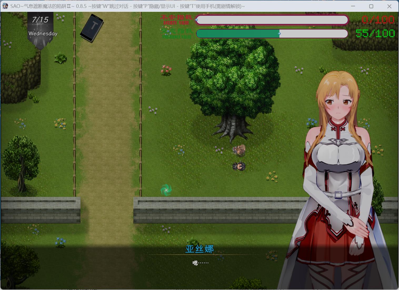【中文RPG/究极NTR/动态】刀剑SAO~气息遮断魔法陷阱Ⅱ V0.95【安卓+PC】官方中文步兵版【更新/5.3G】-ACG家园网
