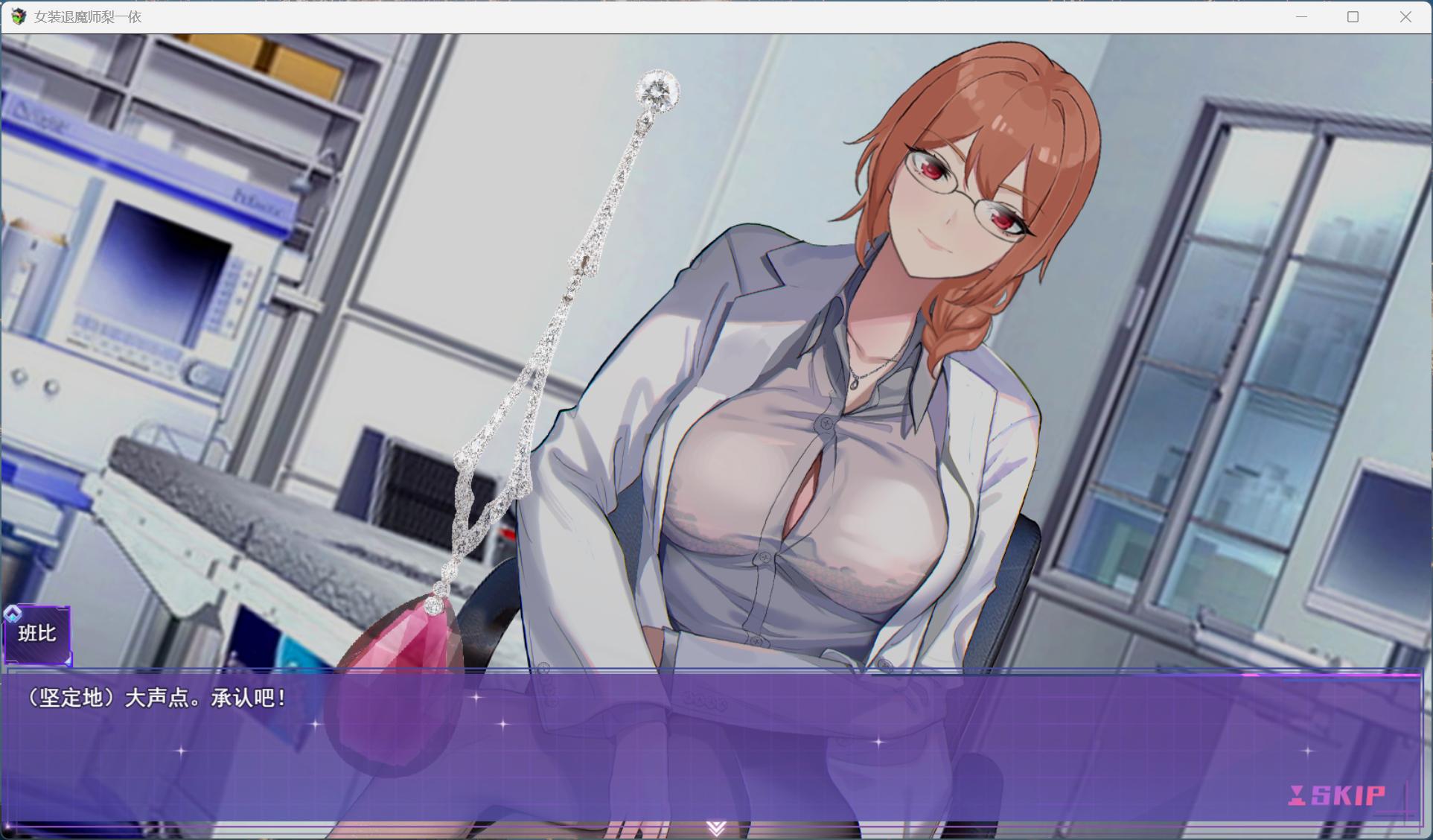 【精品RPG/中文/男娘】女装灵探梨一依 V0.3.4【安卓+PC】官方中文步兵版【新作/1.4G】
