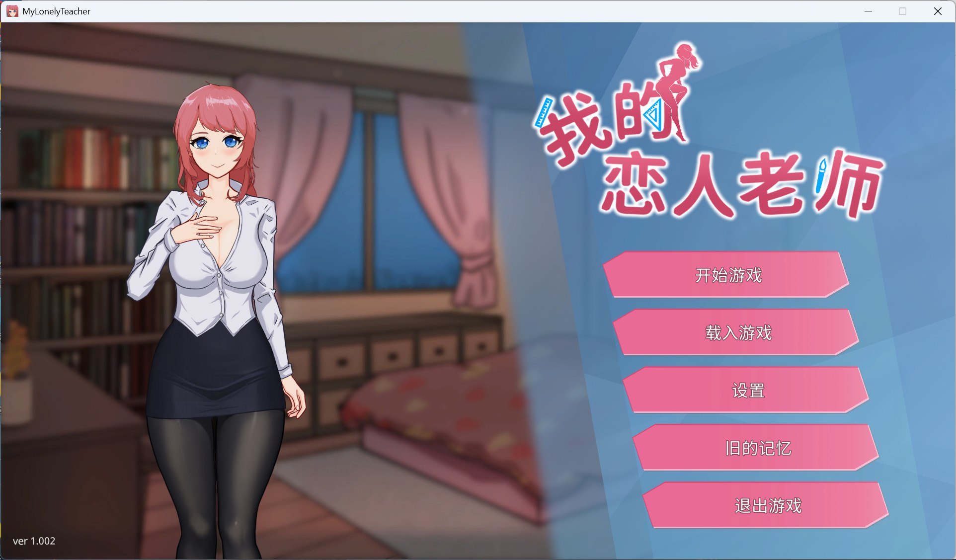 【互动SLG/中文/全动态/全CV】我的恋人老师 官方中文步兵版【新作/7.3G】-ACG家园网